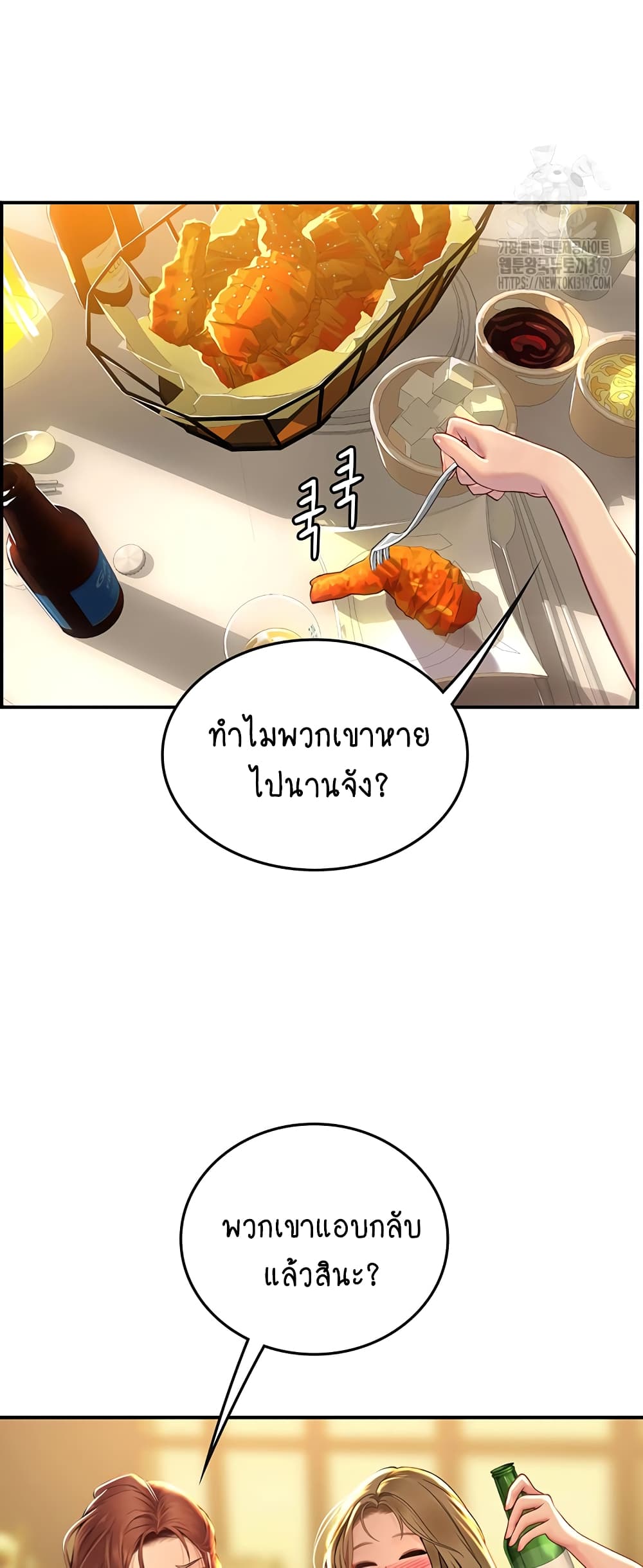 Intern Haenyeo 73-73