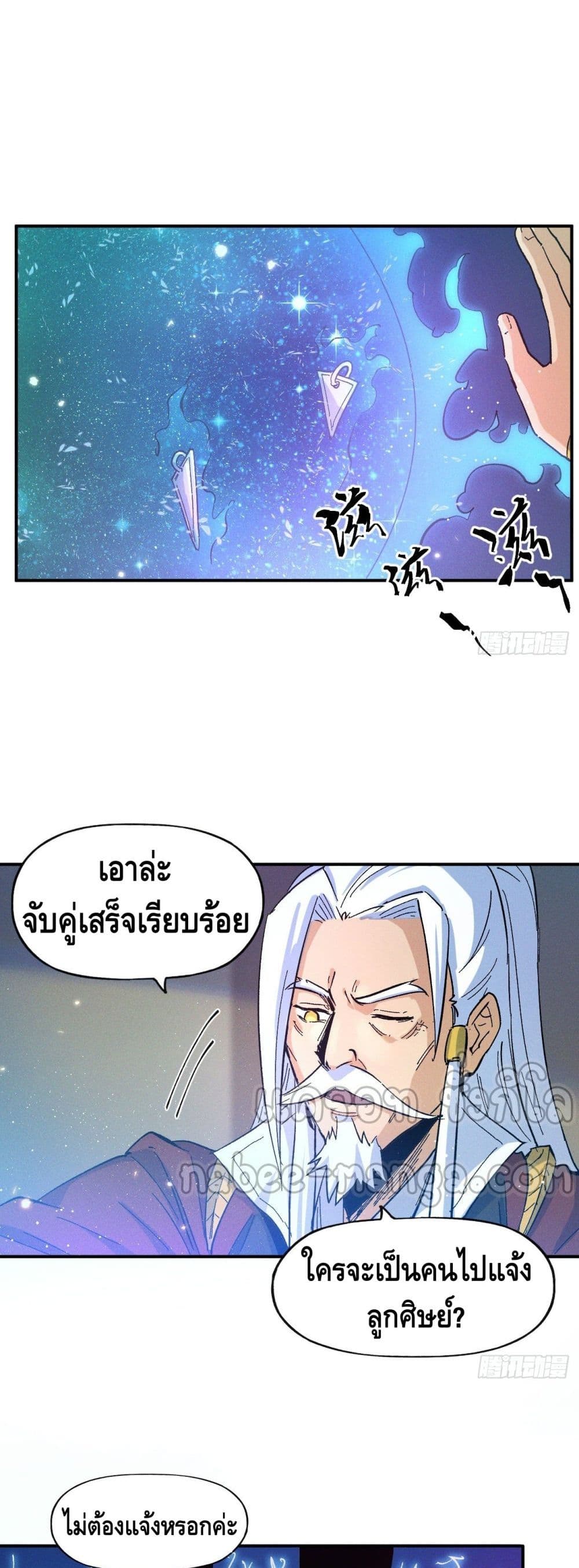 The Strongest Emperor 31-31