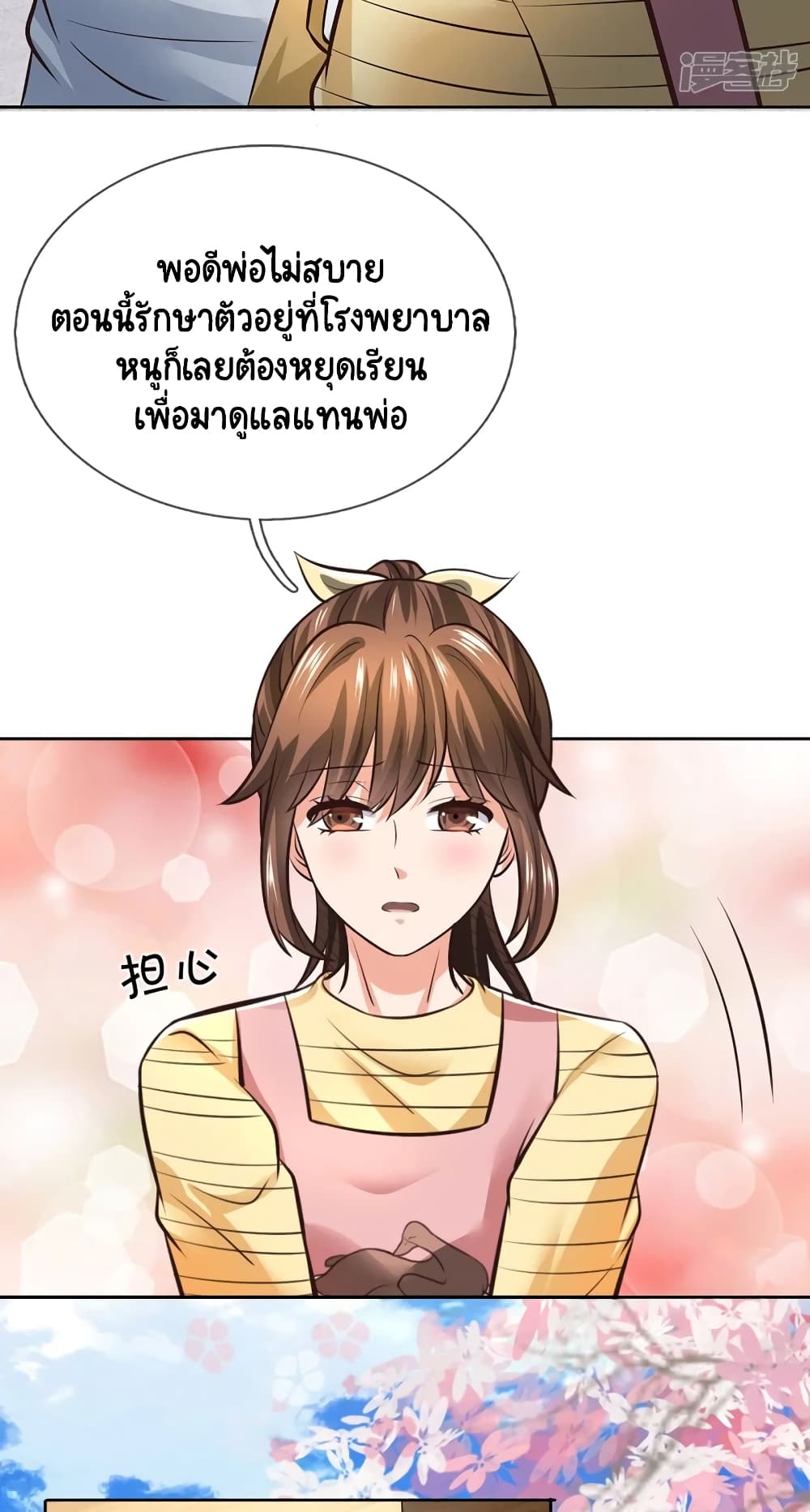Master of the School Flower 3-3