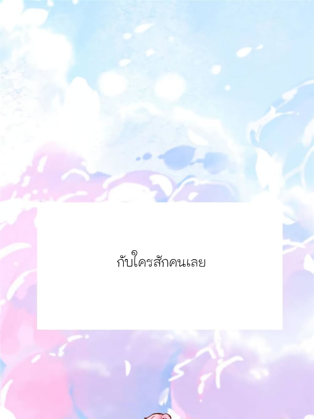 My Beautiful Time with You 160-160