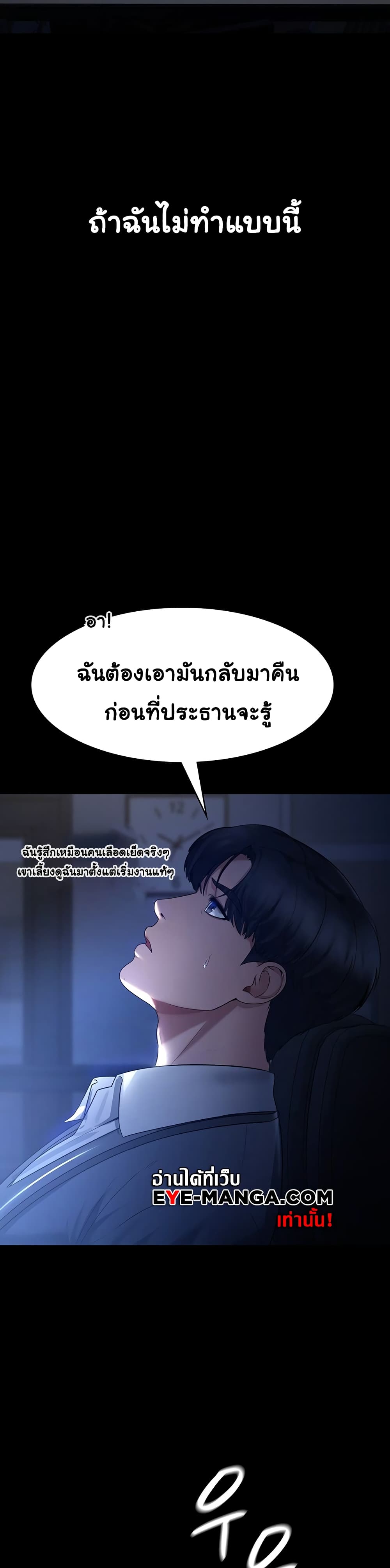 The Chairman’s Wife 1-1
