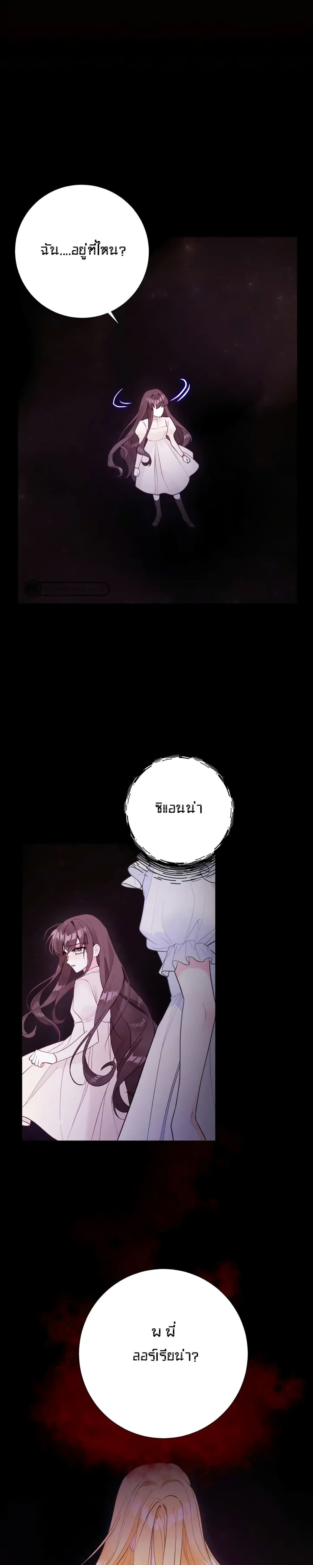 The World Without My Sister Who Everyone Loved 6-6