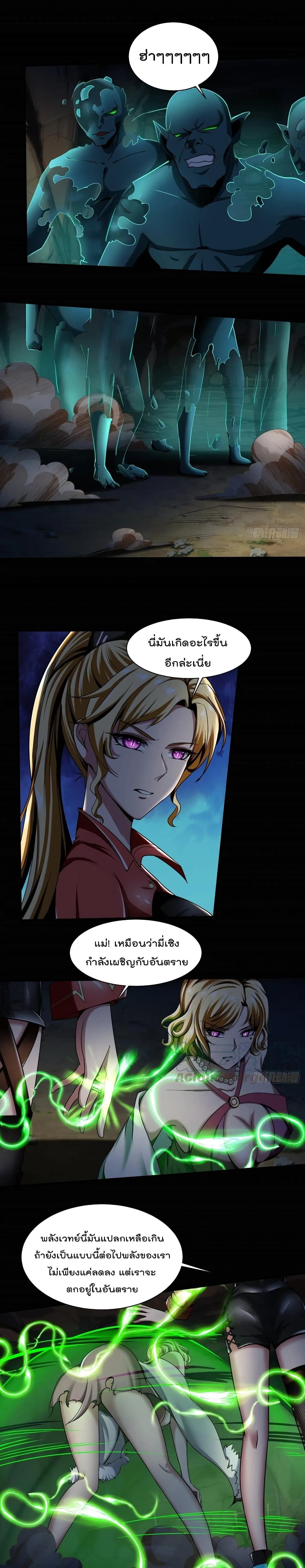 Villain Demon-in-law 47-47