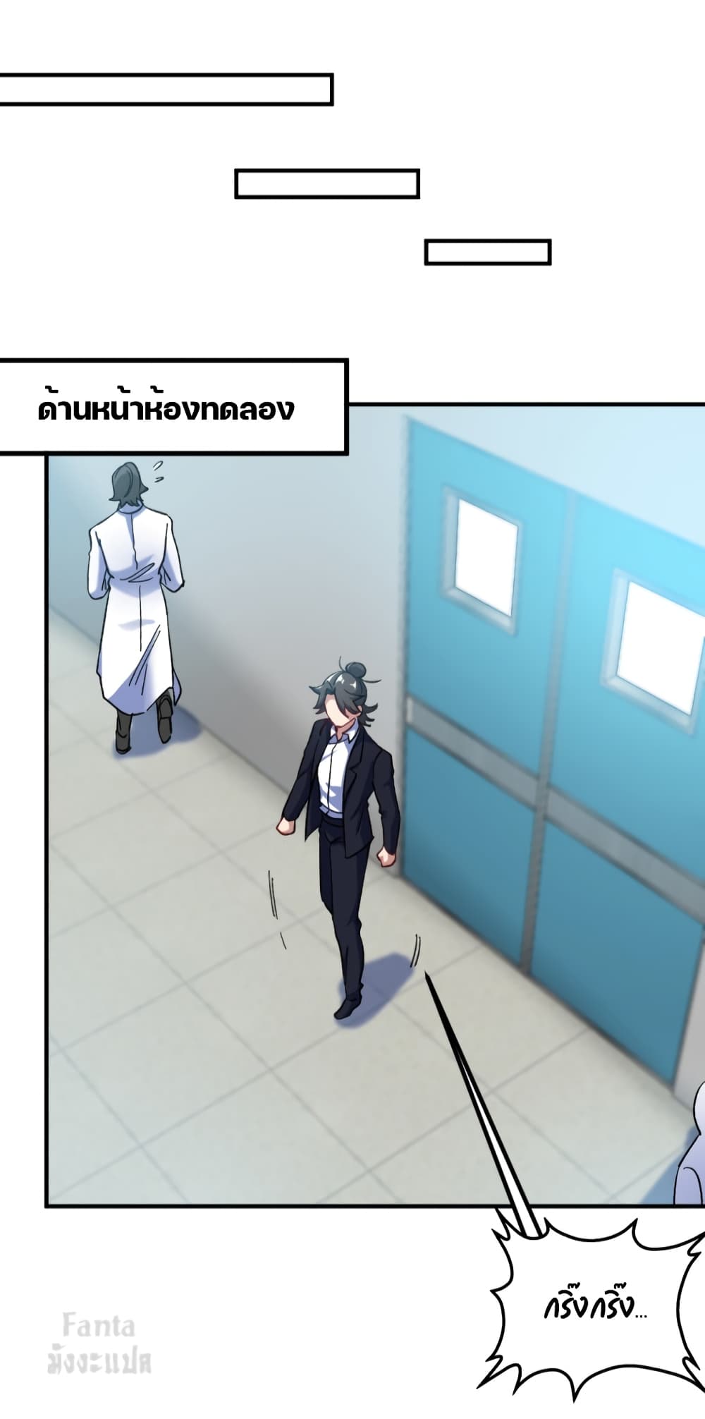 Dragon King Hall ราชันมังกรแห่งใต้ดิน 103-103