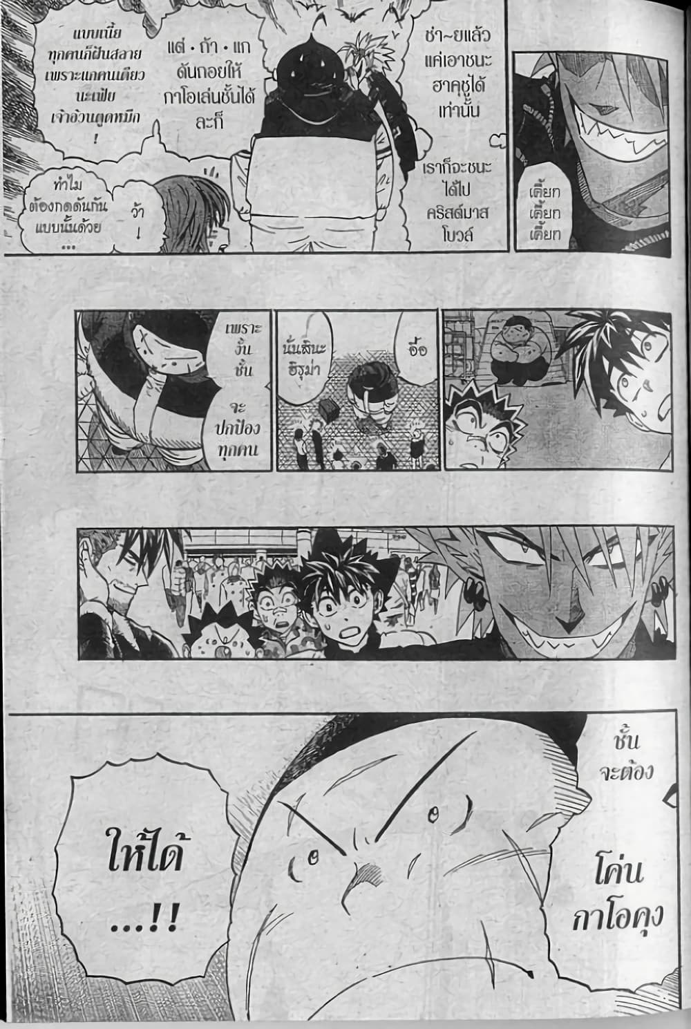 Eyeshield 21 252-252
