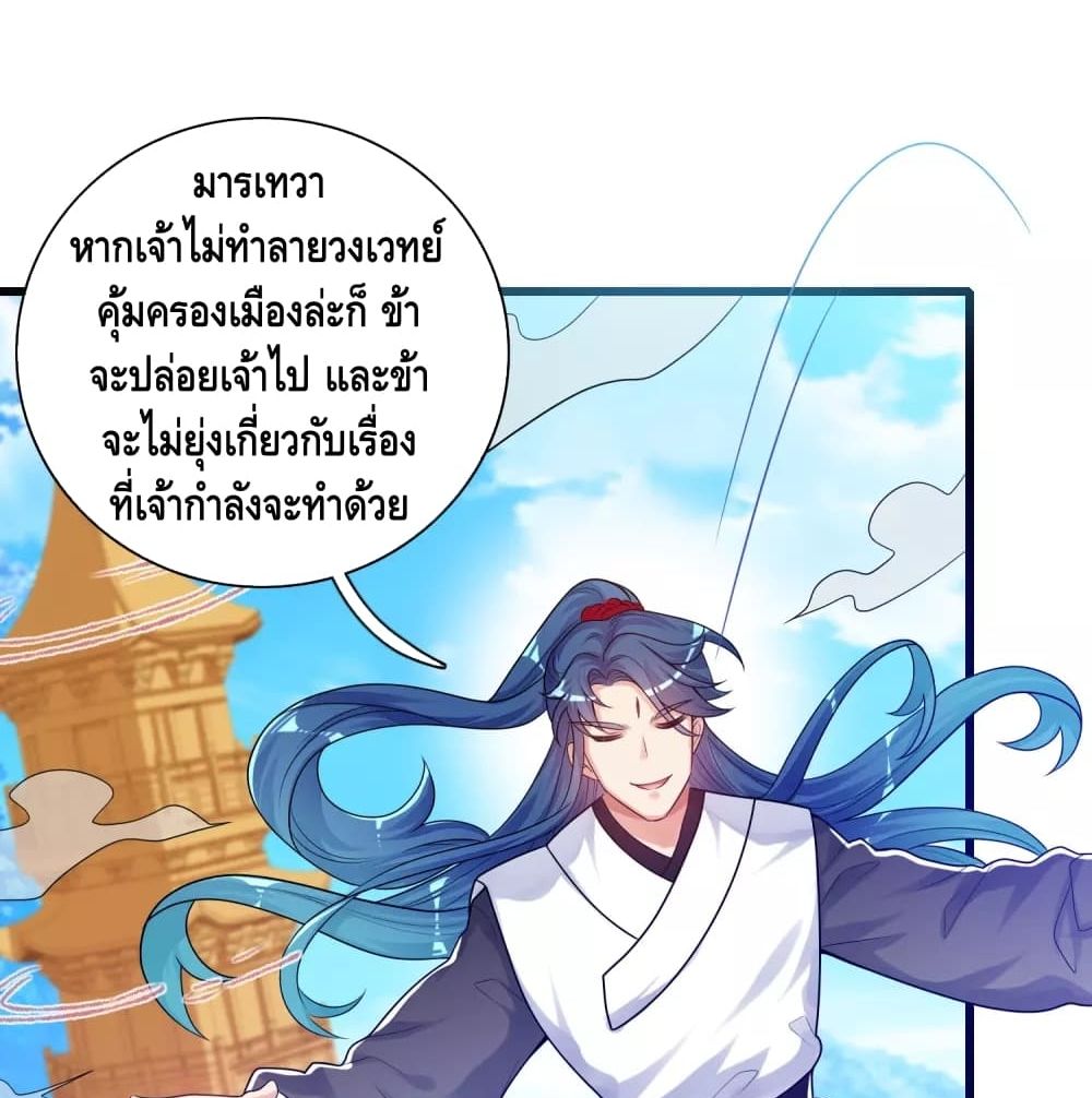 Harmonious Emperor is respected 87-87