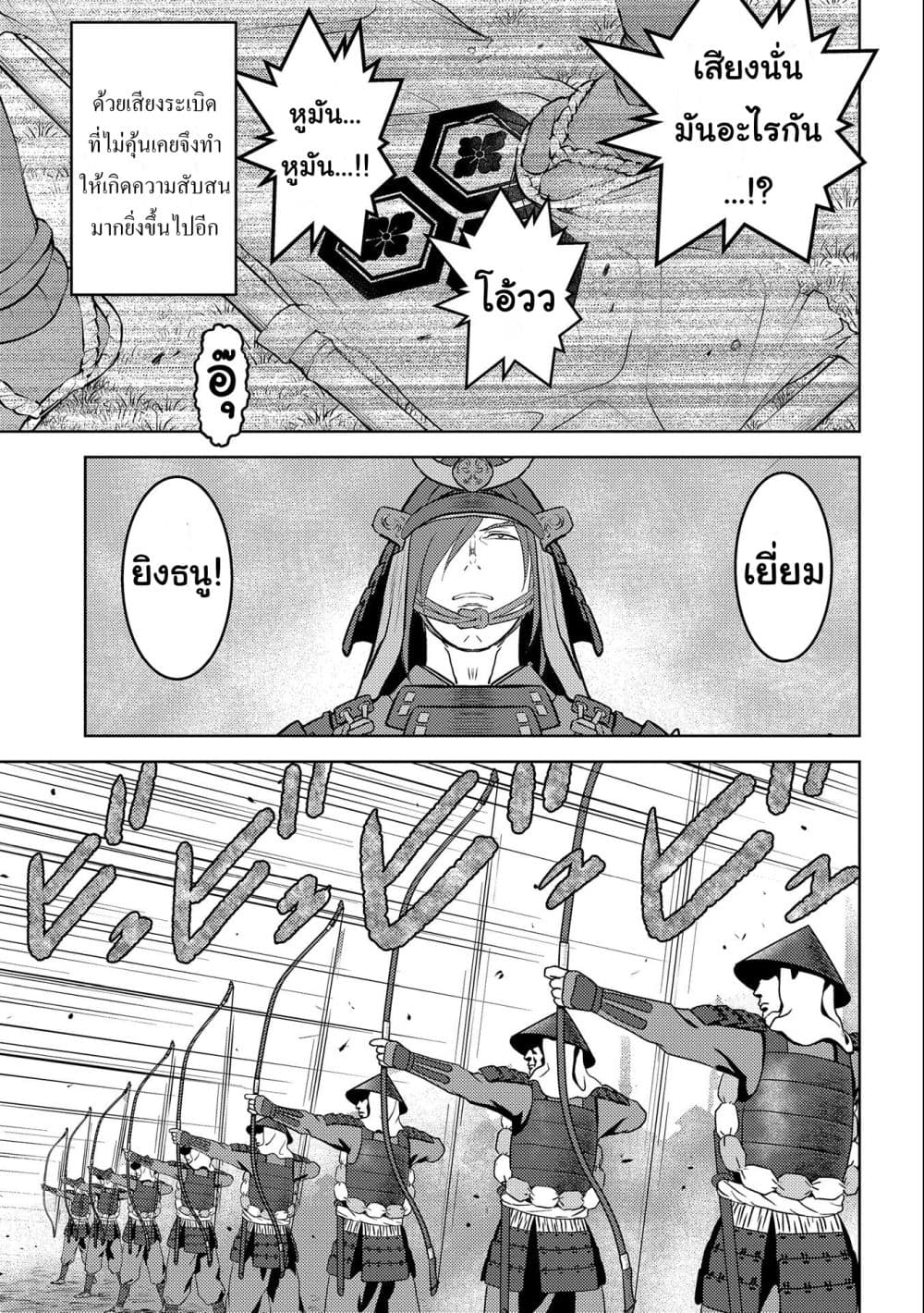 Sengoku Komachi Kuroutan: Noukou Giga 46-46