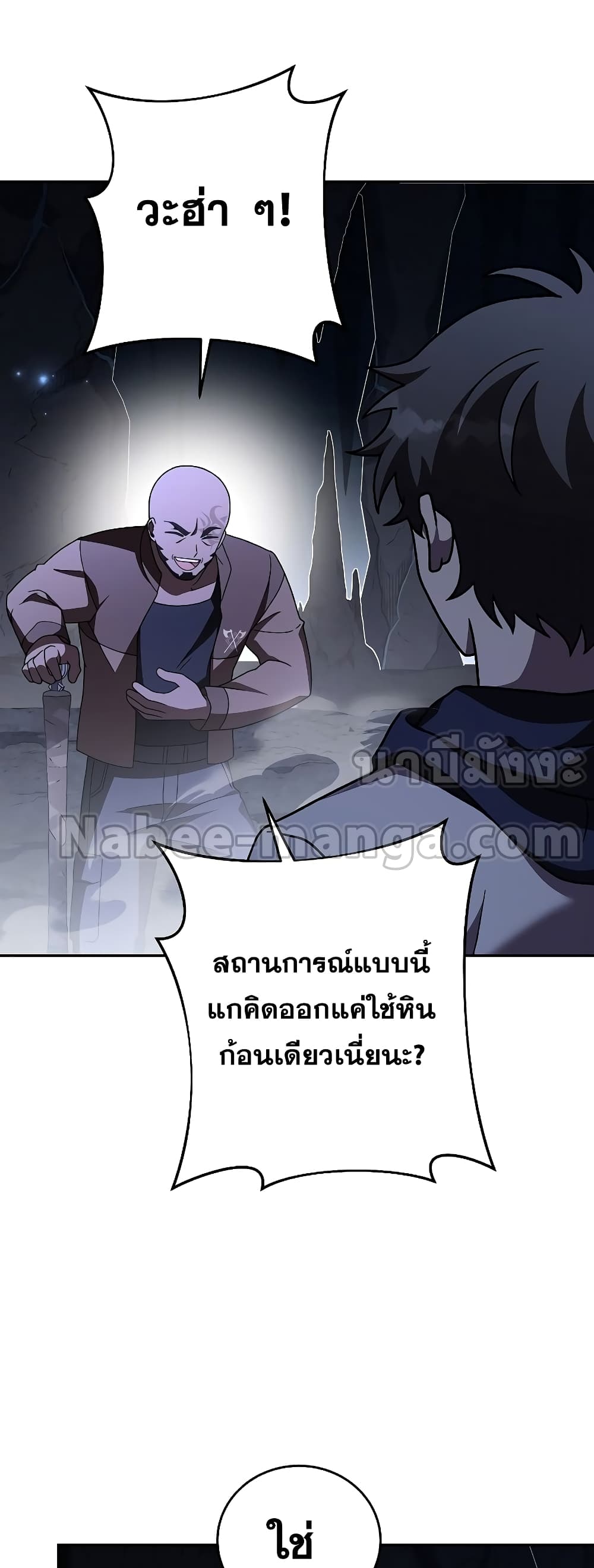 The Novel's Extra (Remake) 81-81