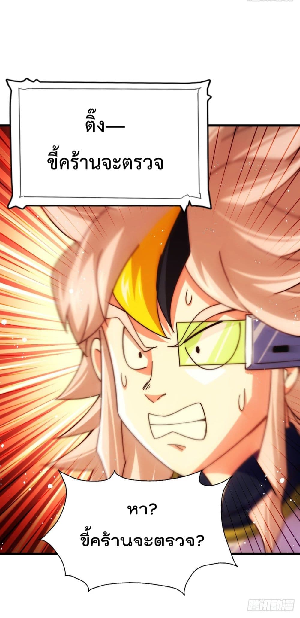 Who is your Daddy? ยอดยุทธ พ่อทุกสถาบัน 150-150