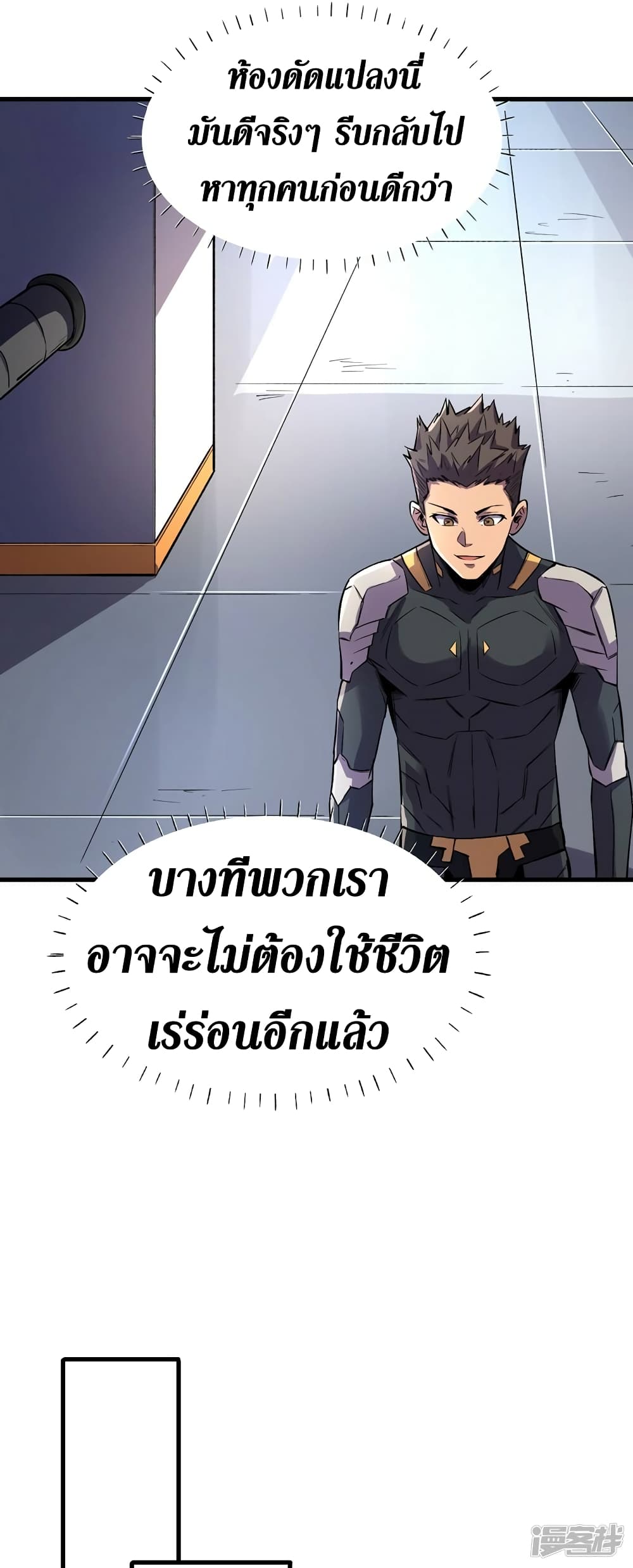 The Last Hero 65-65