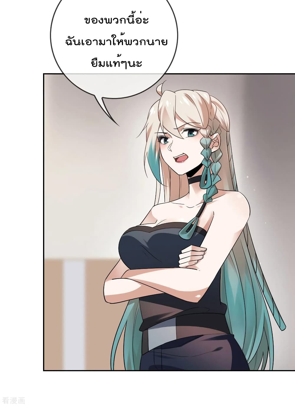 My Eschatological Lady แขนขวาที่รัก 85-85