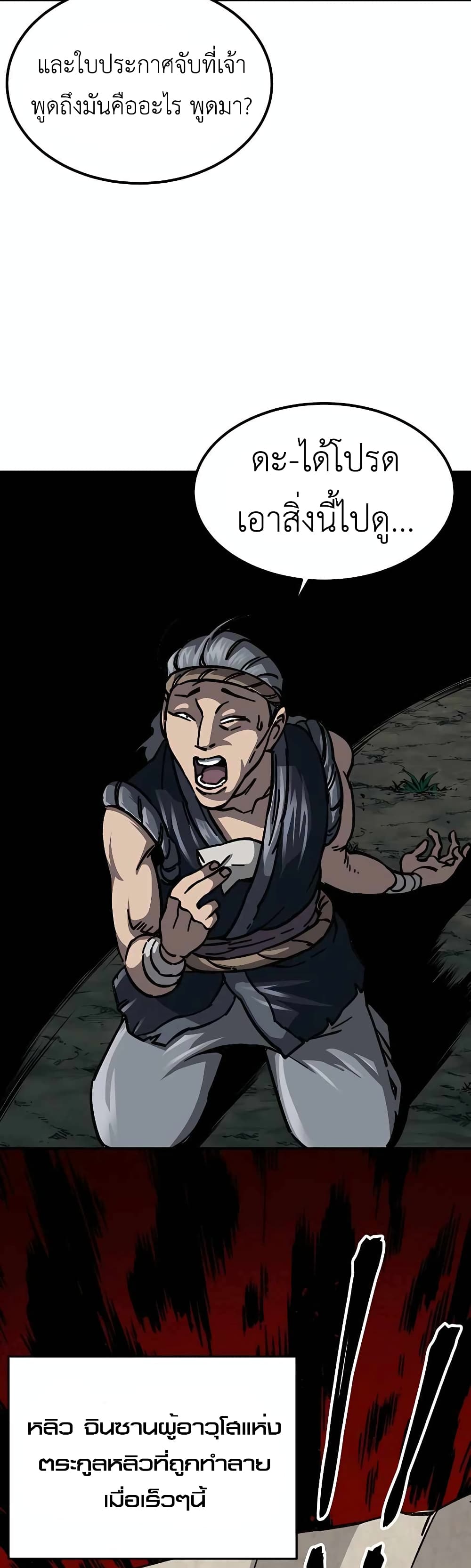 Warrior Grandpa And Supreme Granddaughter 2-2