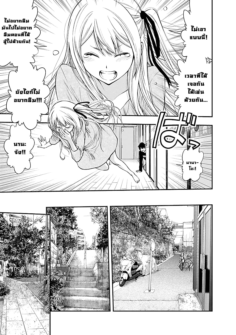 Youkai Shoujo 144-ขอฝากเนื้อฝากตัวด้วยค่ะ!