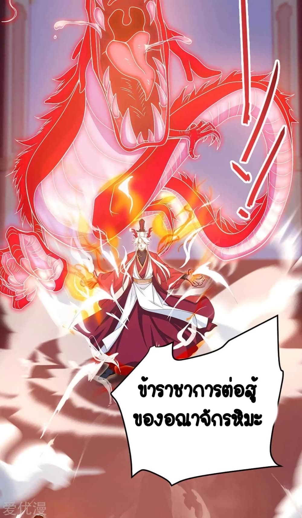 Strongest Leveling 149-149