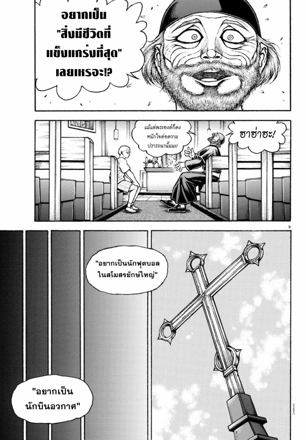 Baki Rahen 2-2