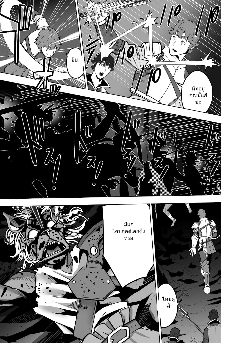 Sen no Sukiru o Motsu Otoko 42.1-42.1