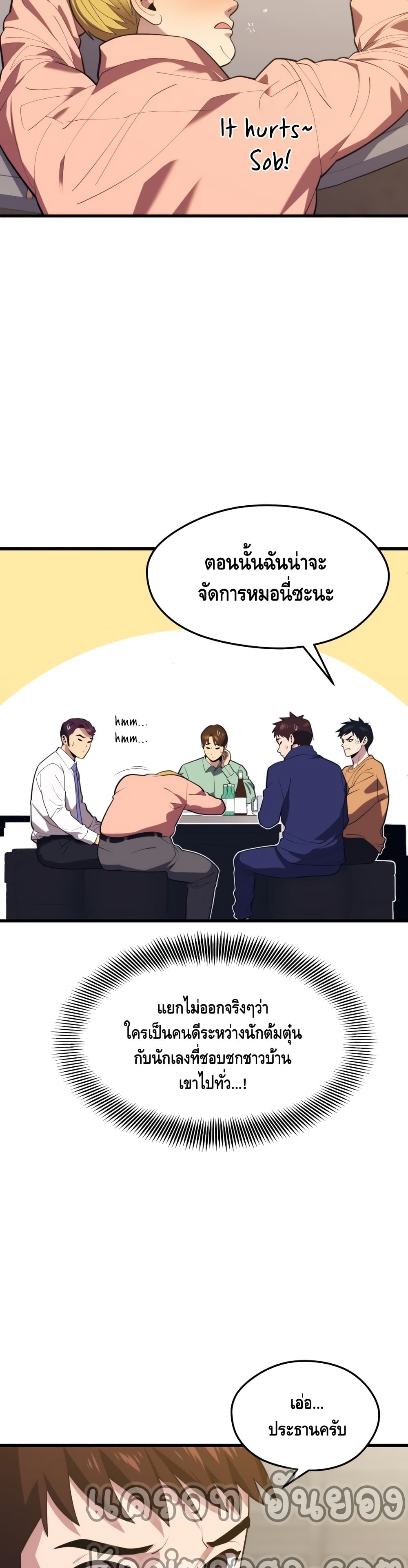 Seoul Station Necromancer 43-43