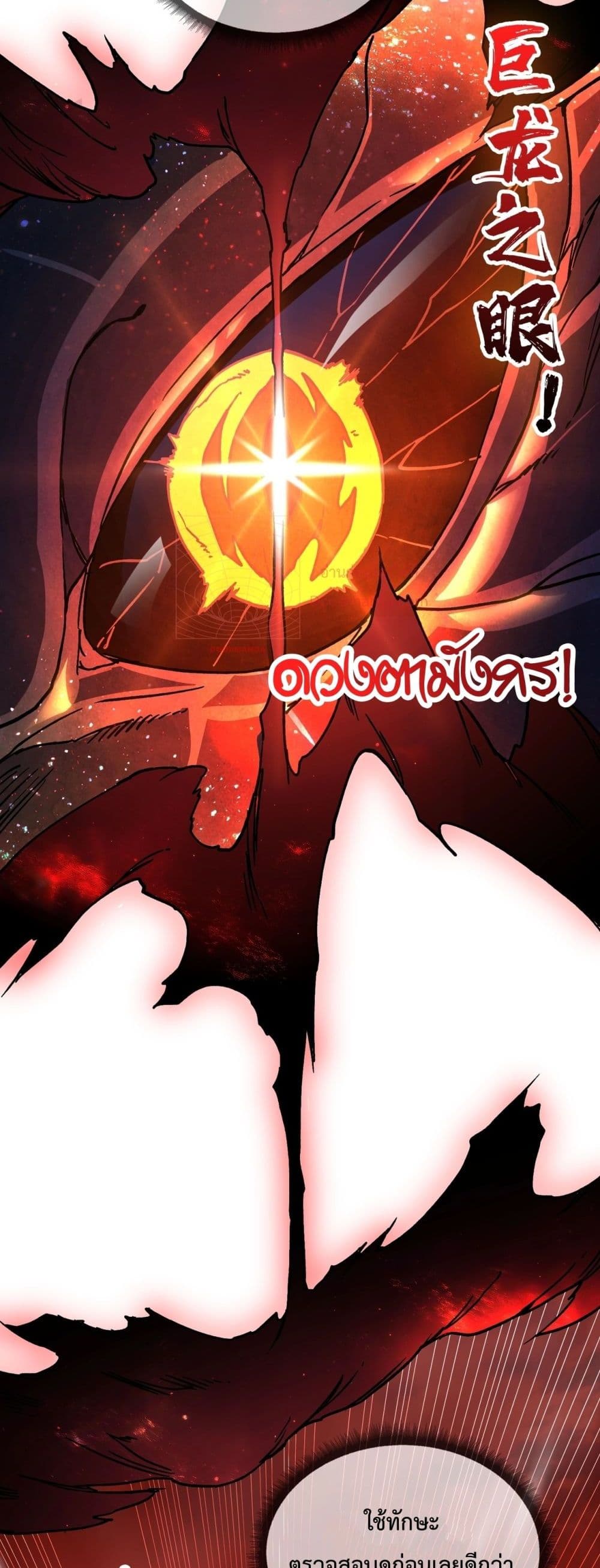 Starting as the Black Dragon BOSS 2-2