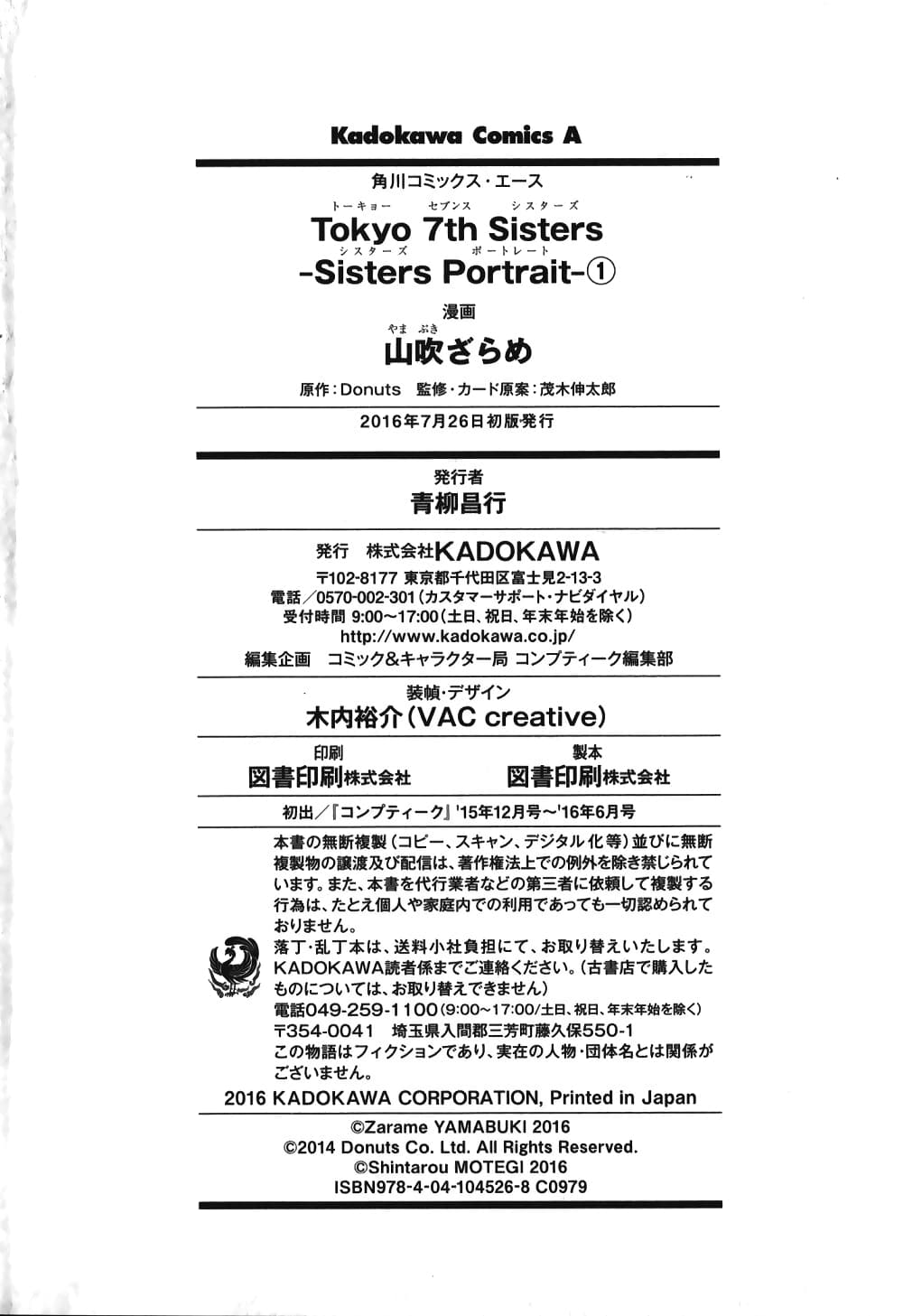 Tokyo 7th Sister: Sisters Portrait 6-มิโมริ มัตสึริ