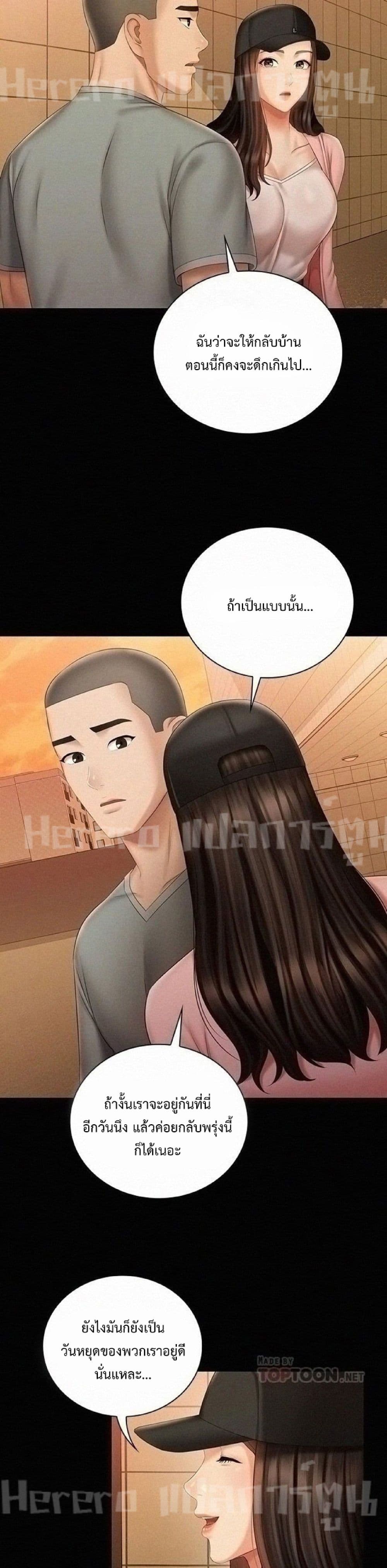 Sister's Duty 68-68