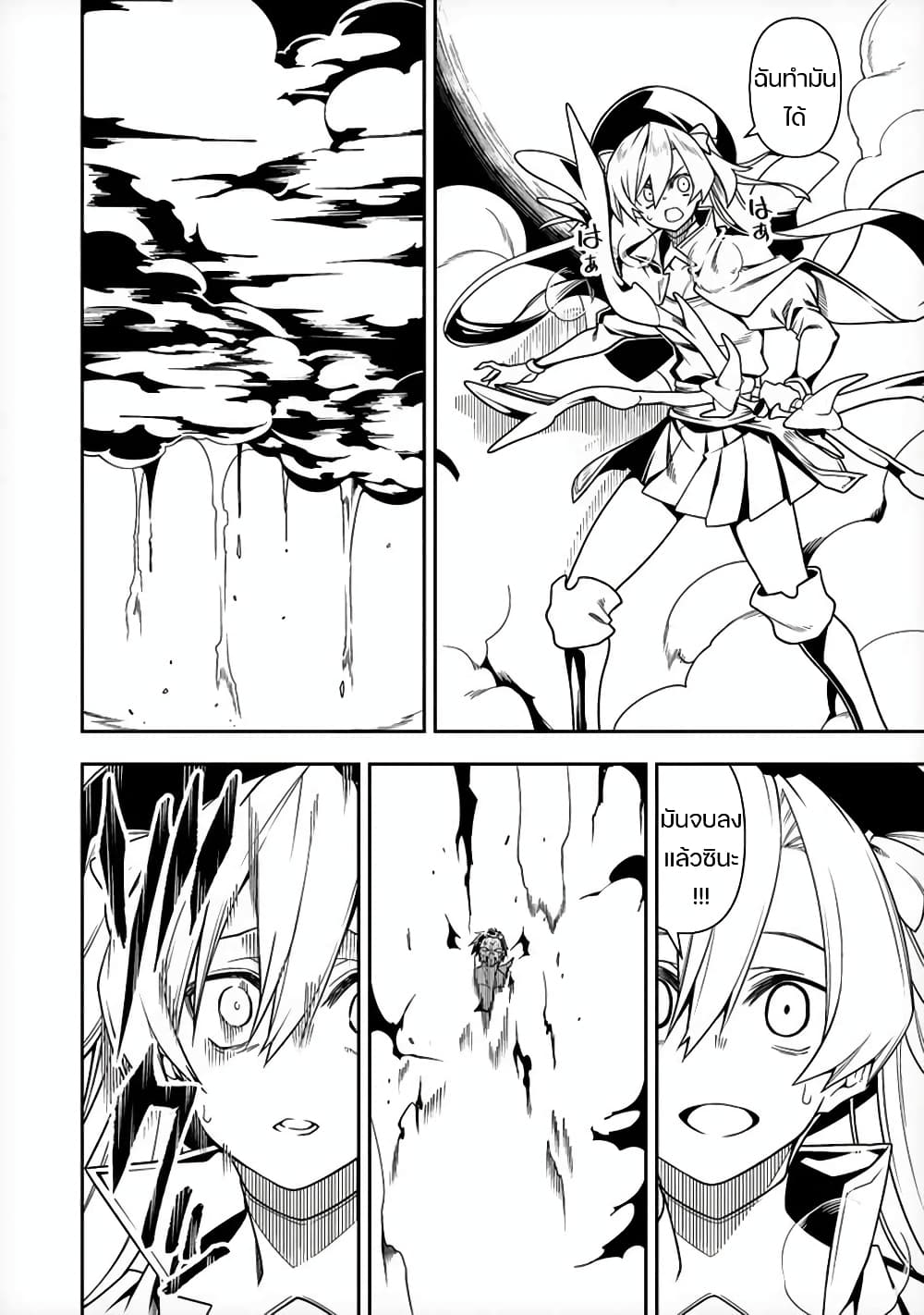 The Ex-Hero Who Resurrected as the Most Powerful Demon Lord ผู้กล้าเก่าเกิดใหม่เป็นจอมมารสุดแกร่ง 8-8