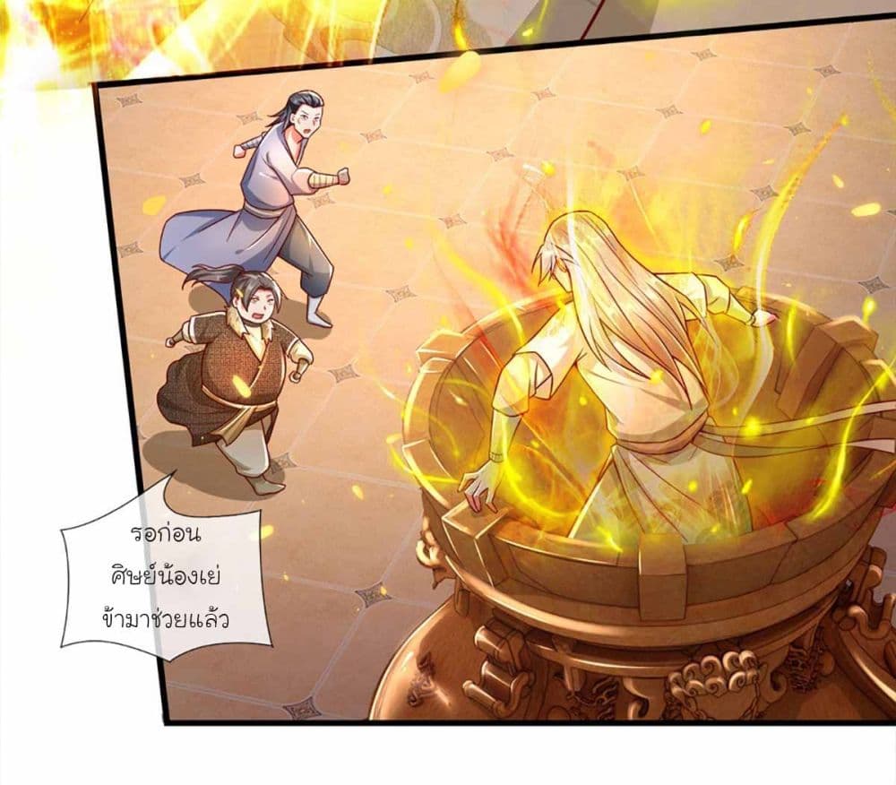 Immortal Cultivation With Pills Paid by Cash Will Only Lead to Immortality ยอดยุทธมารโอสถ 8-8