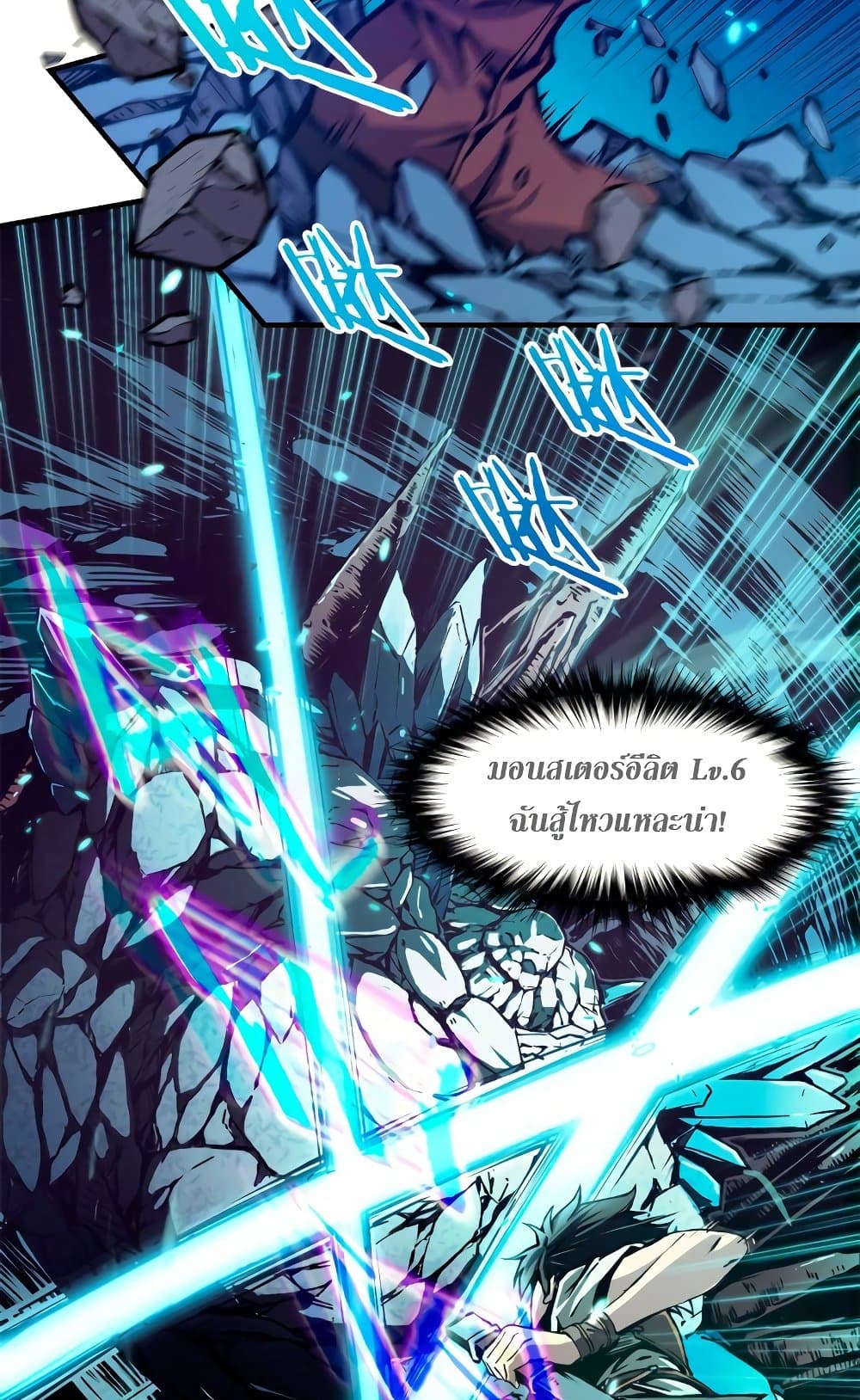 Reincarnation Of The Strongest Sword God 7-7