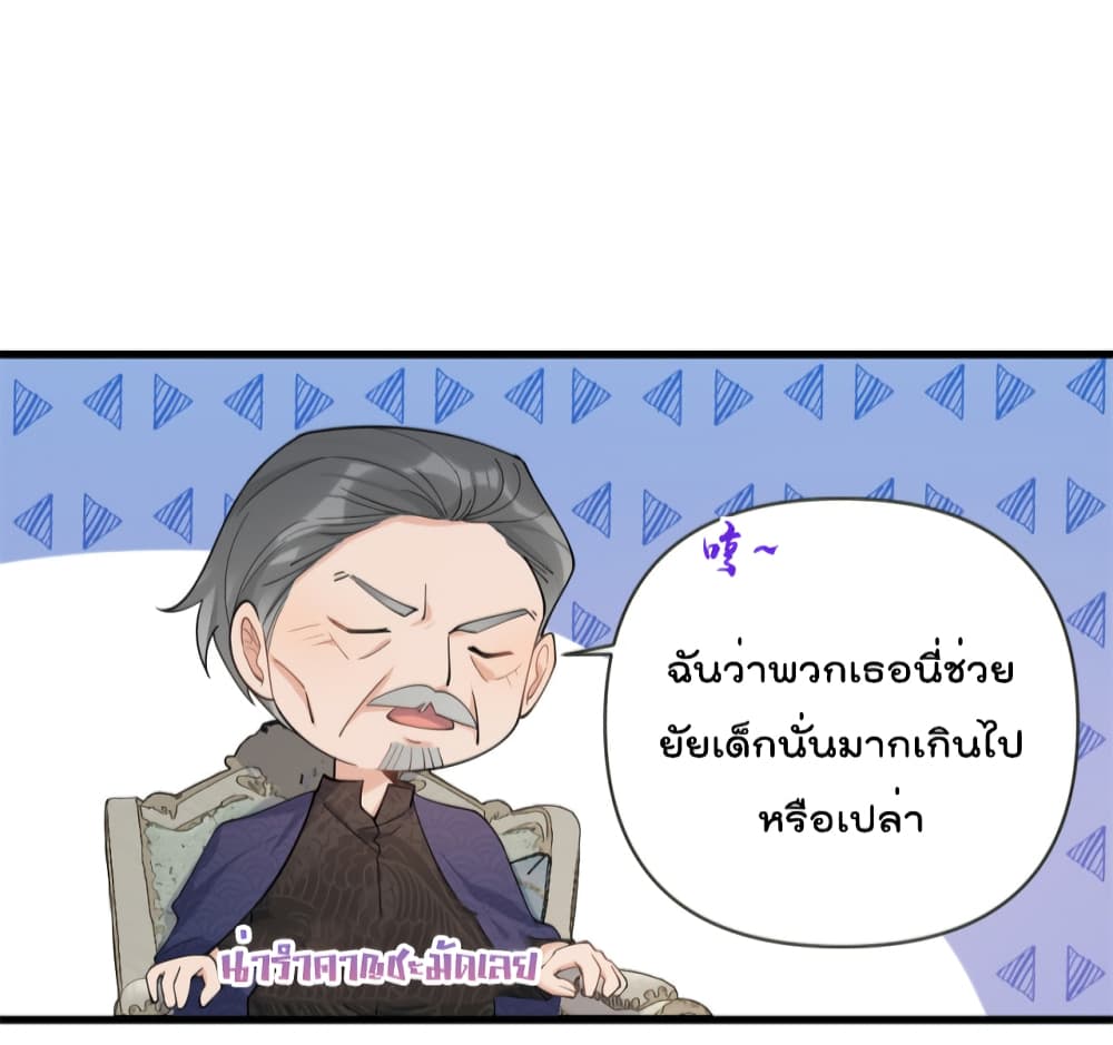 Remember Me? จำฉันได้หรือเปล่า? 138-138