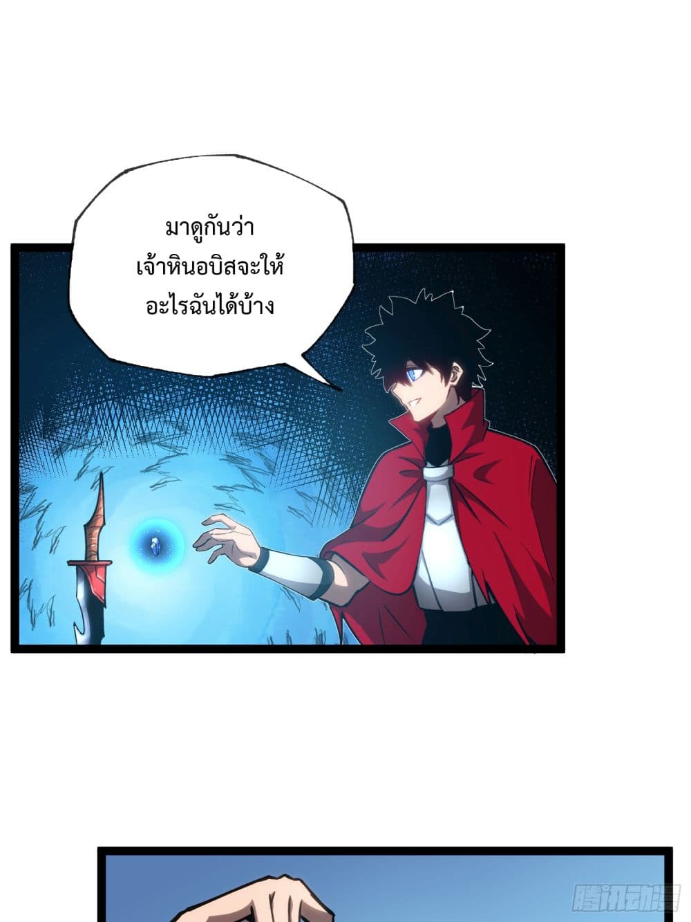 Seed of the Abyss 4-4