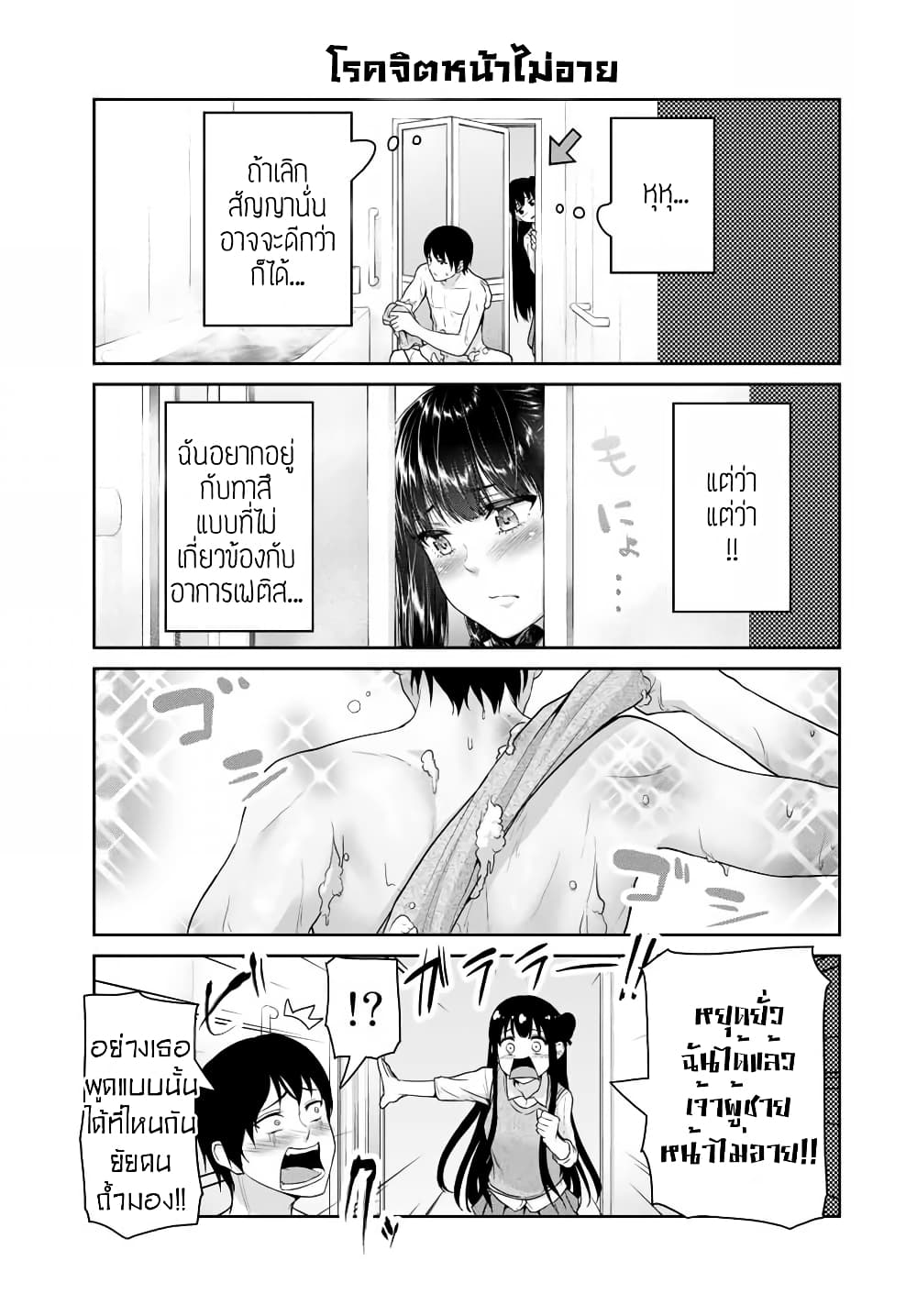 Fechippuru ~Our Innocent Love~ 49-49