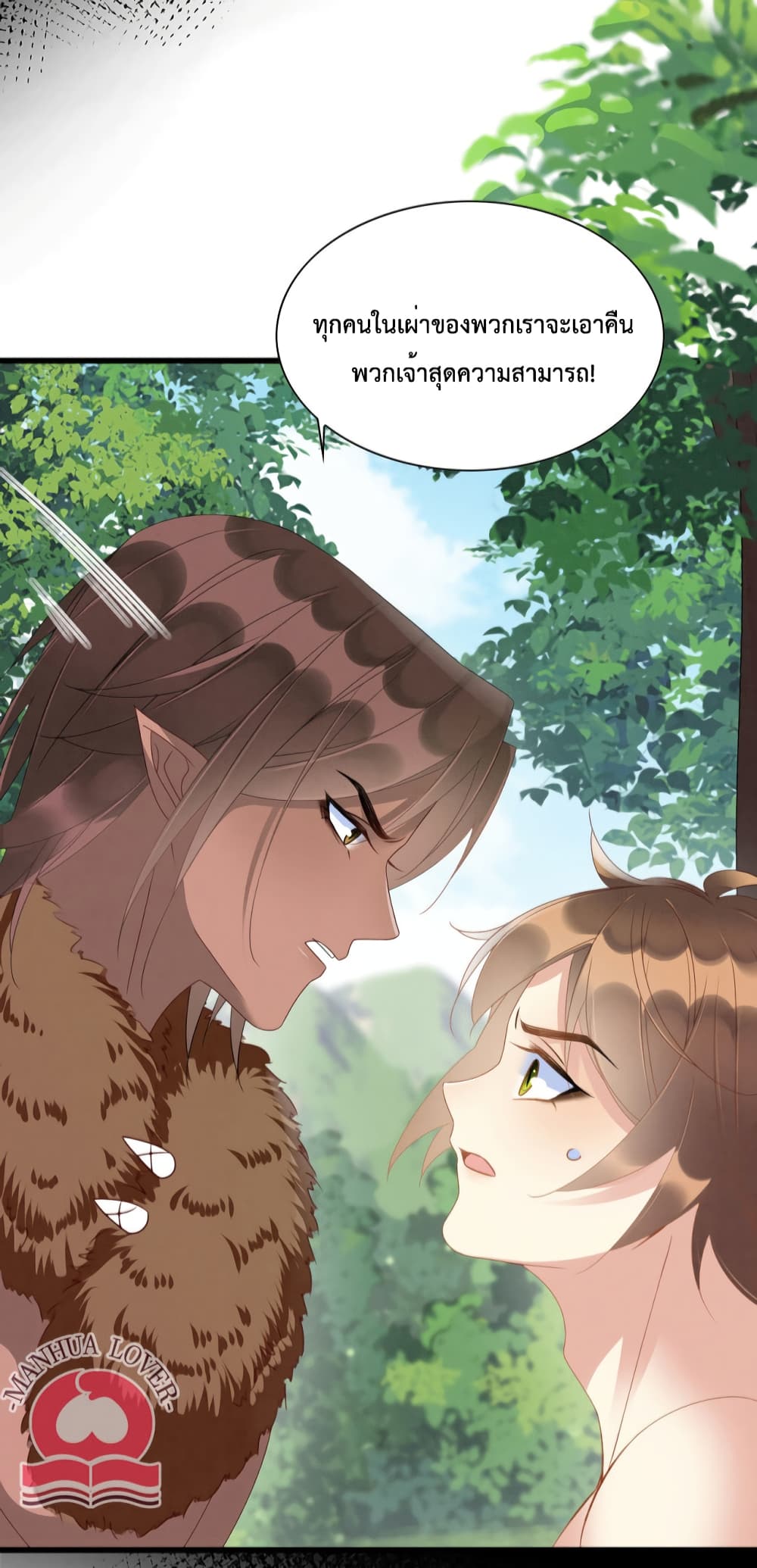 Help! The Snake Husband Loves Me So Much! 14-14