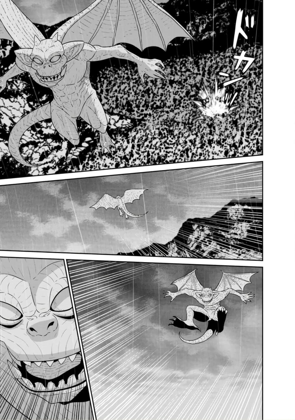 Maou-gun Saikyou no Majutsushi wa Ningen datta เมื่อมนุษย์ได้มาสร้างฮาเร็มในทัพจอมมาร 33-33