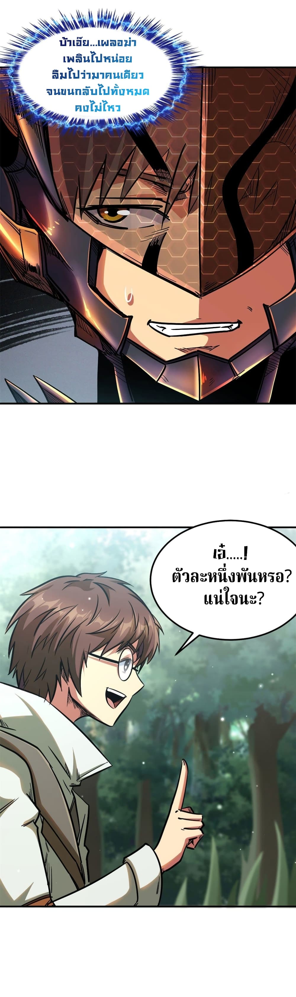 Super God Gene 3-3