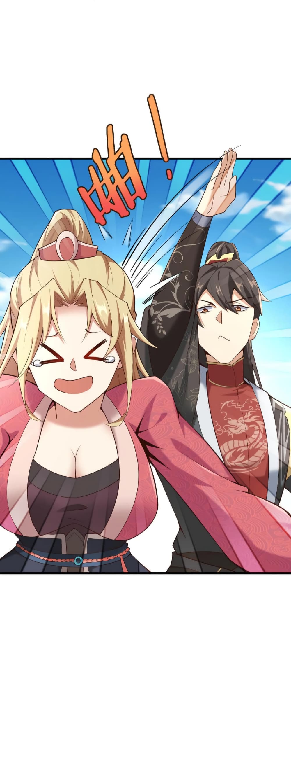 I Was Summoned to Help The Empress 17-17