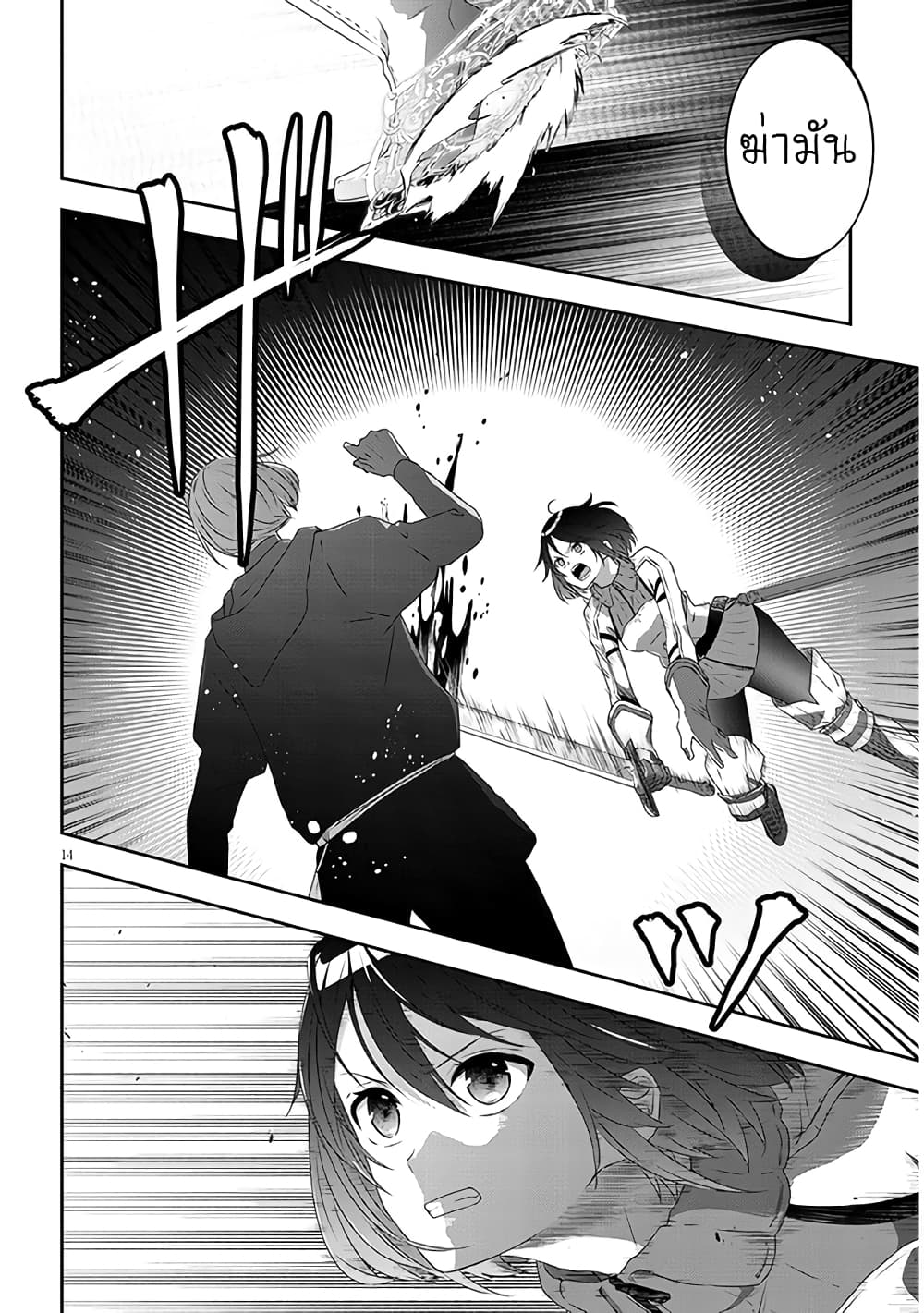 Maou ni Natta node, Dungeon Tsukutte Jingai Musume to Honobono suru จู่ๆก็ได้เป็นจอมมารแล้วไปสร้างดันเจี้ยนกับสาวที่ต่างโลก 66-66