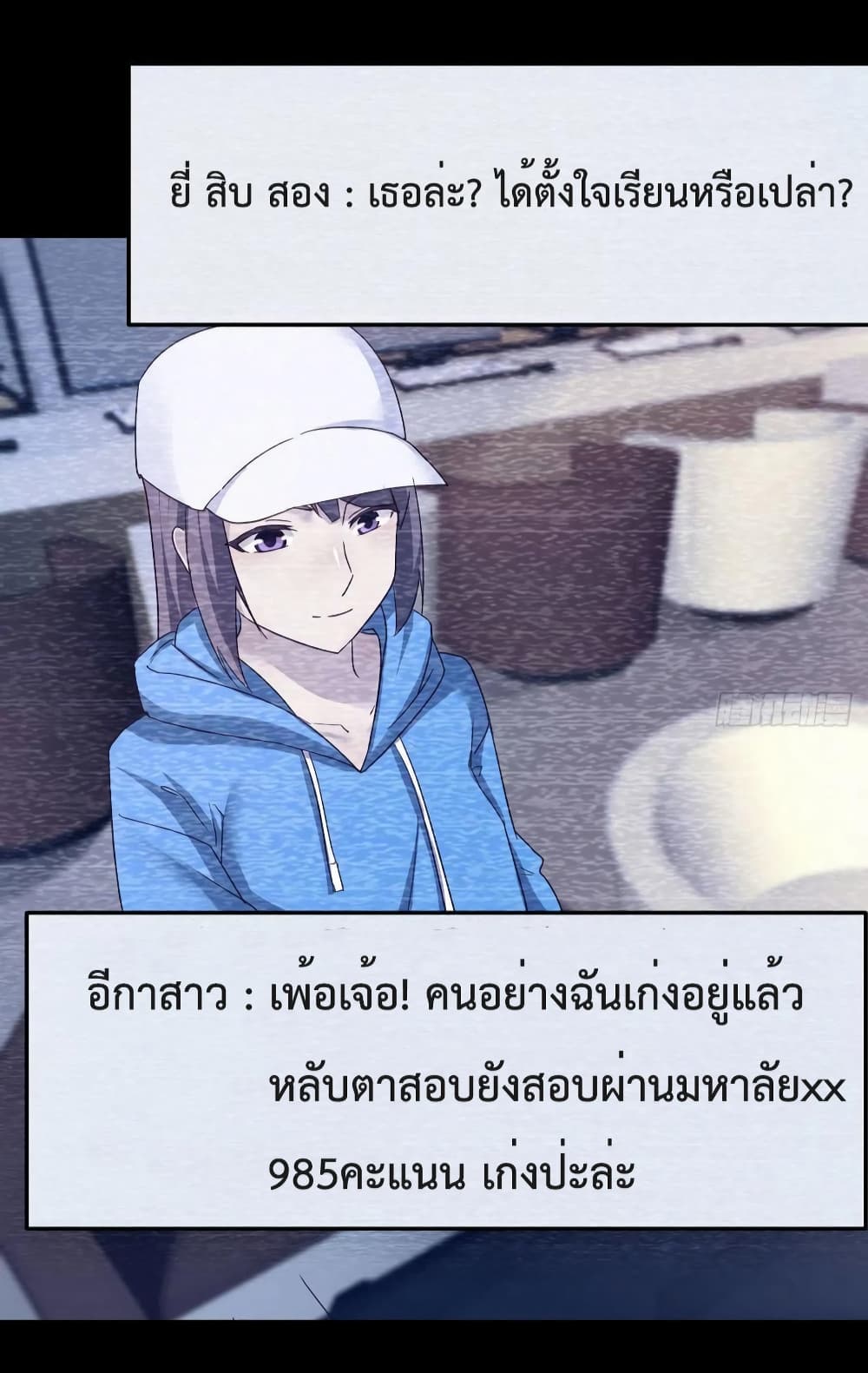My Twin Girlfriends Loves Me So Much อยู่ดีๆผมก็มีแฟนเป็นแฝดสาวซะงั้น 150-150