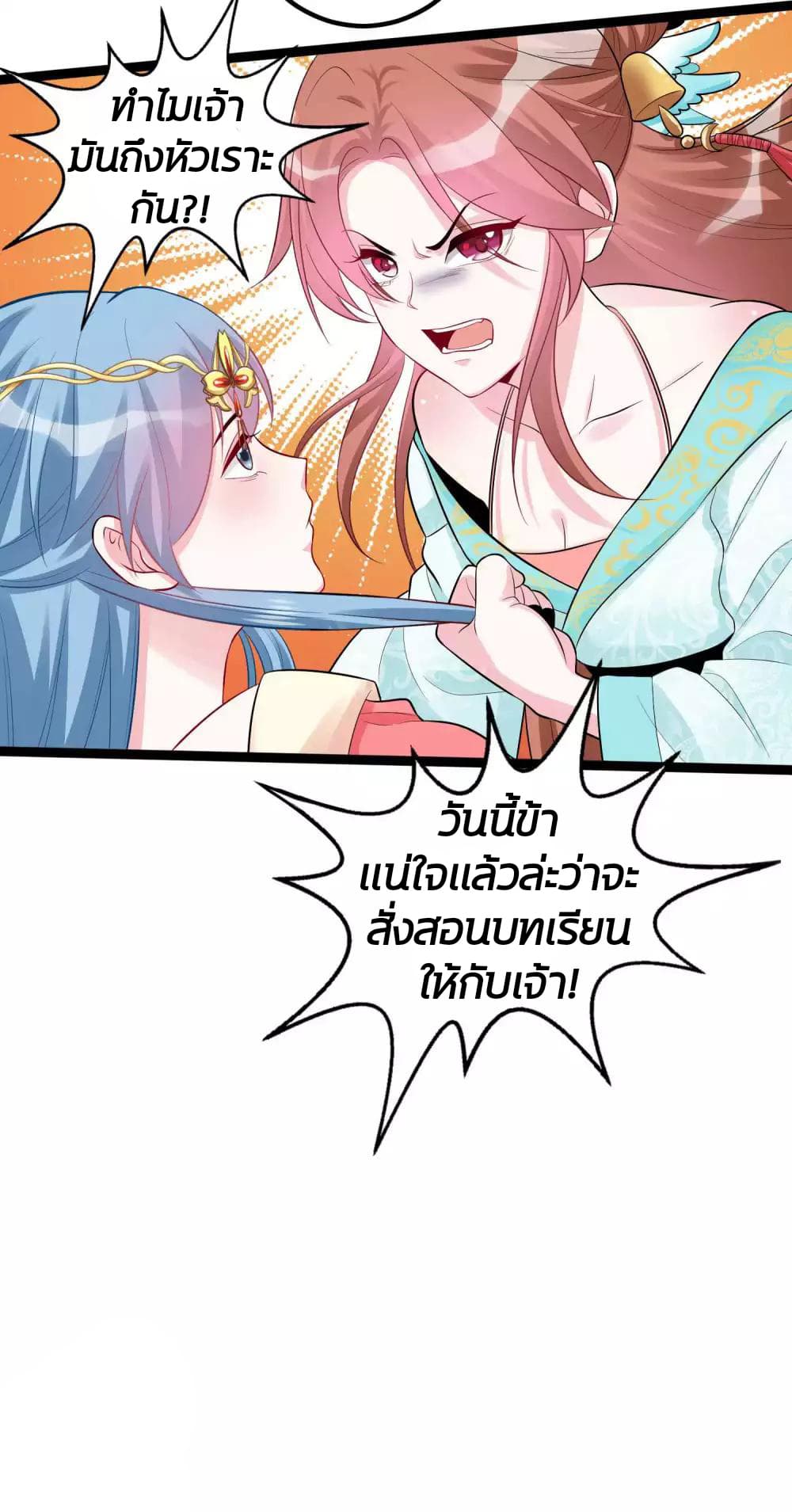 Poisonous Doctor: First Wife's Daughter 37-37
