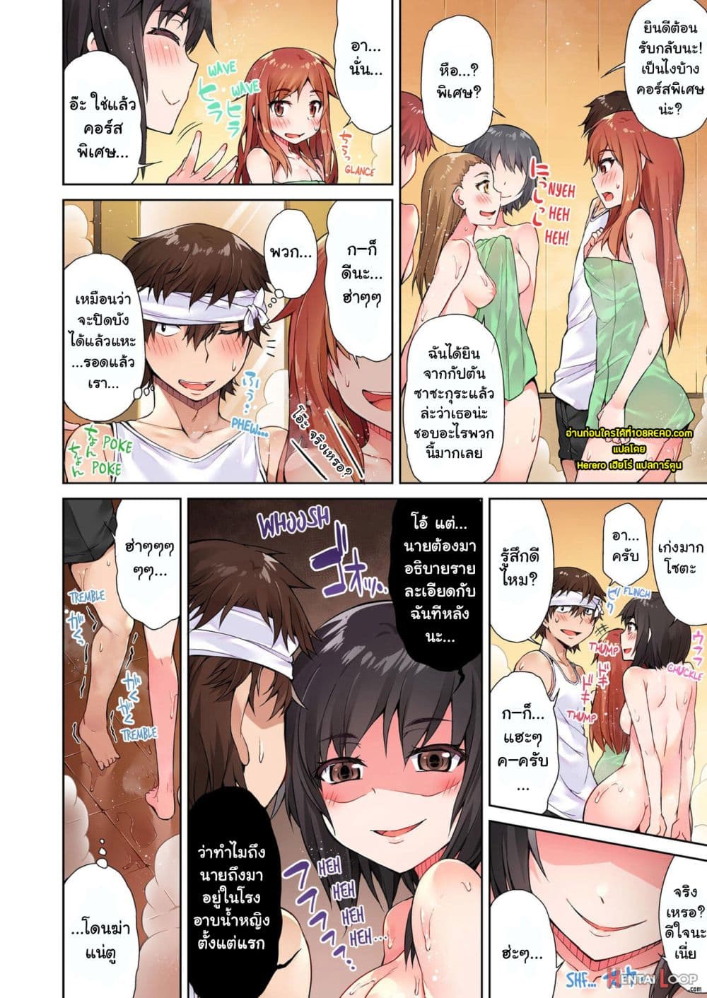 Traditional Job of Washing Girls’ Body 15-15