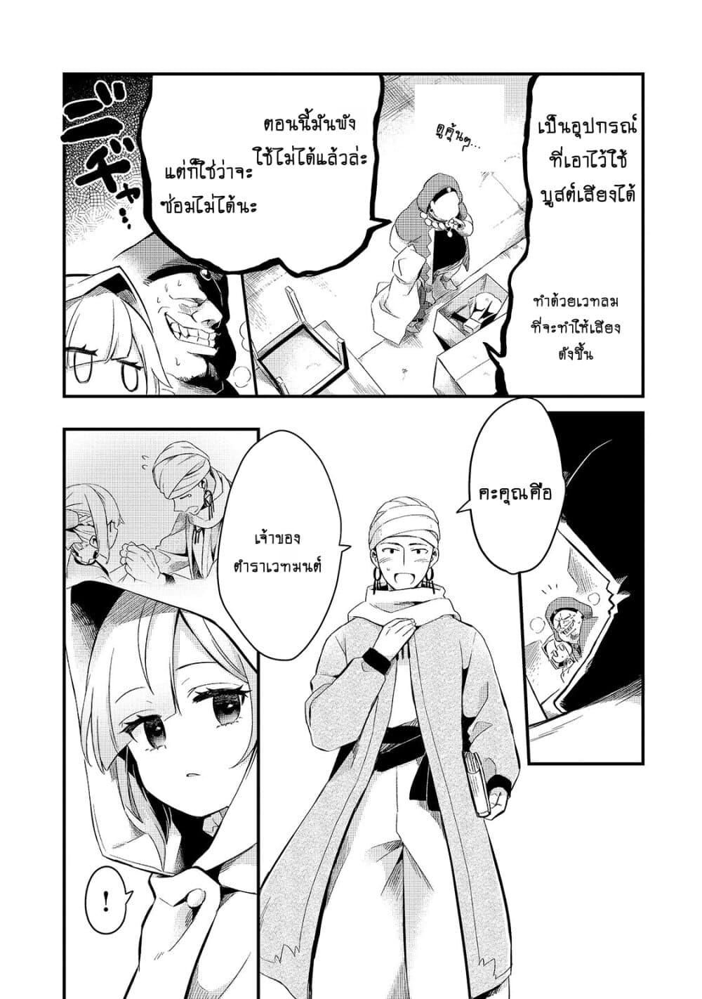 Tsuihousha Shokudou e Youkoso! 12-12