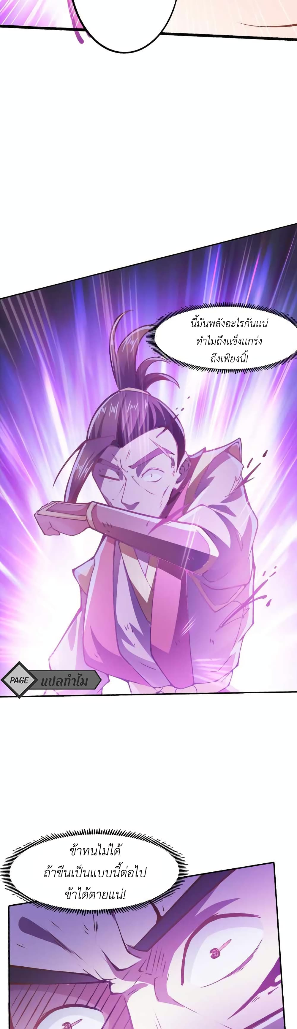 I Am the Supreme Villain 6-6