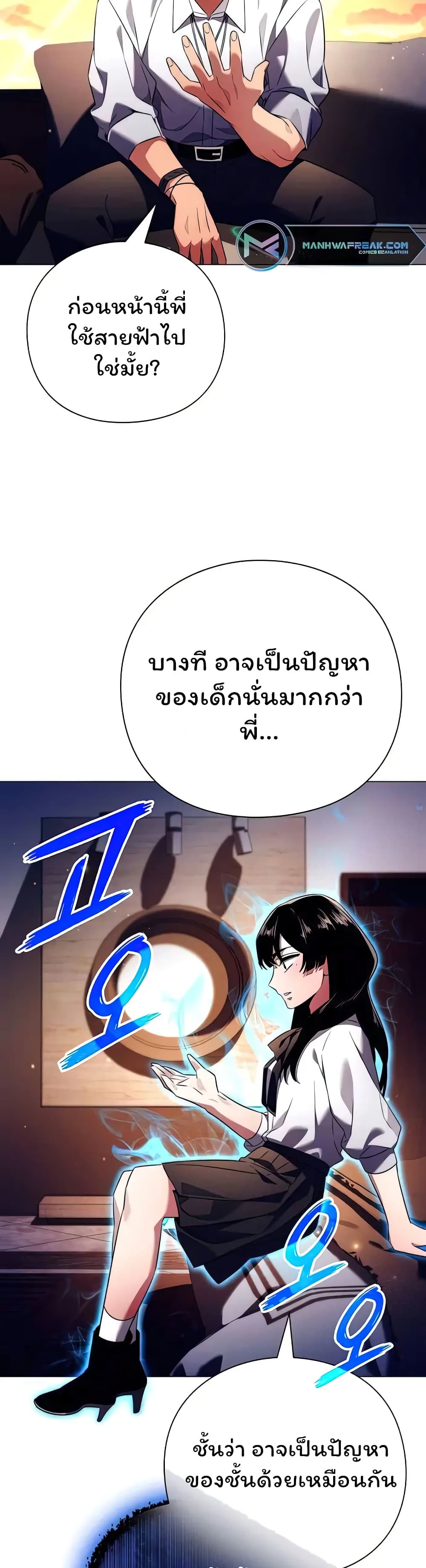 Night of the Ogre 39-39