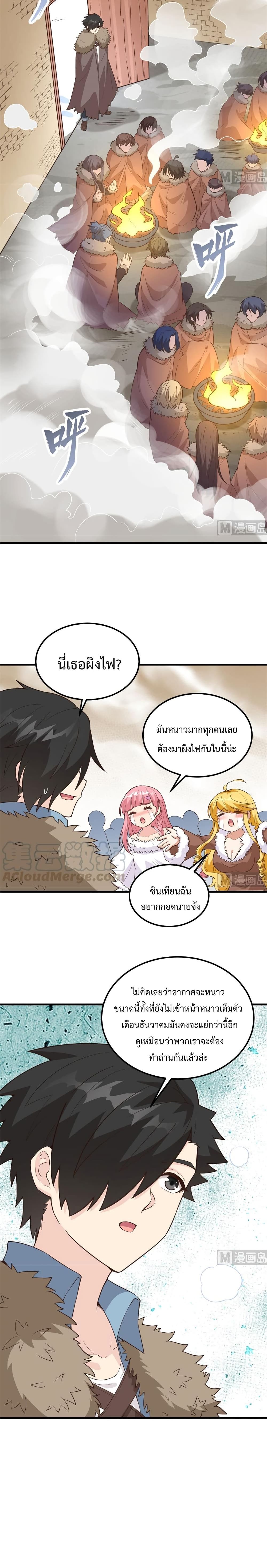 Survive on a Deserted Island with Beautiful Girls เอาตัวรอดด้วยระบบบนเกาะร้างพร้อมกับเหล่าสาวงาม 98-98