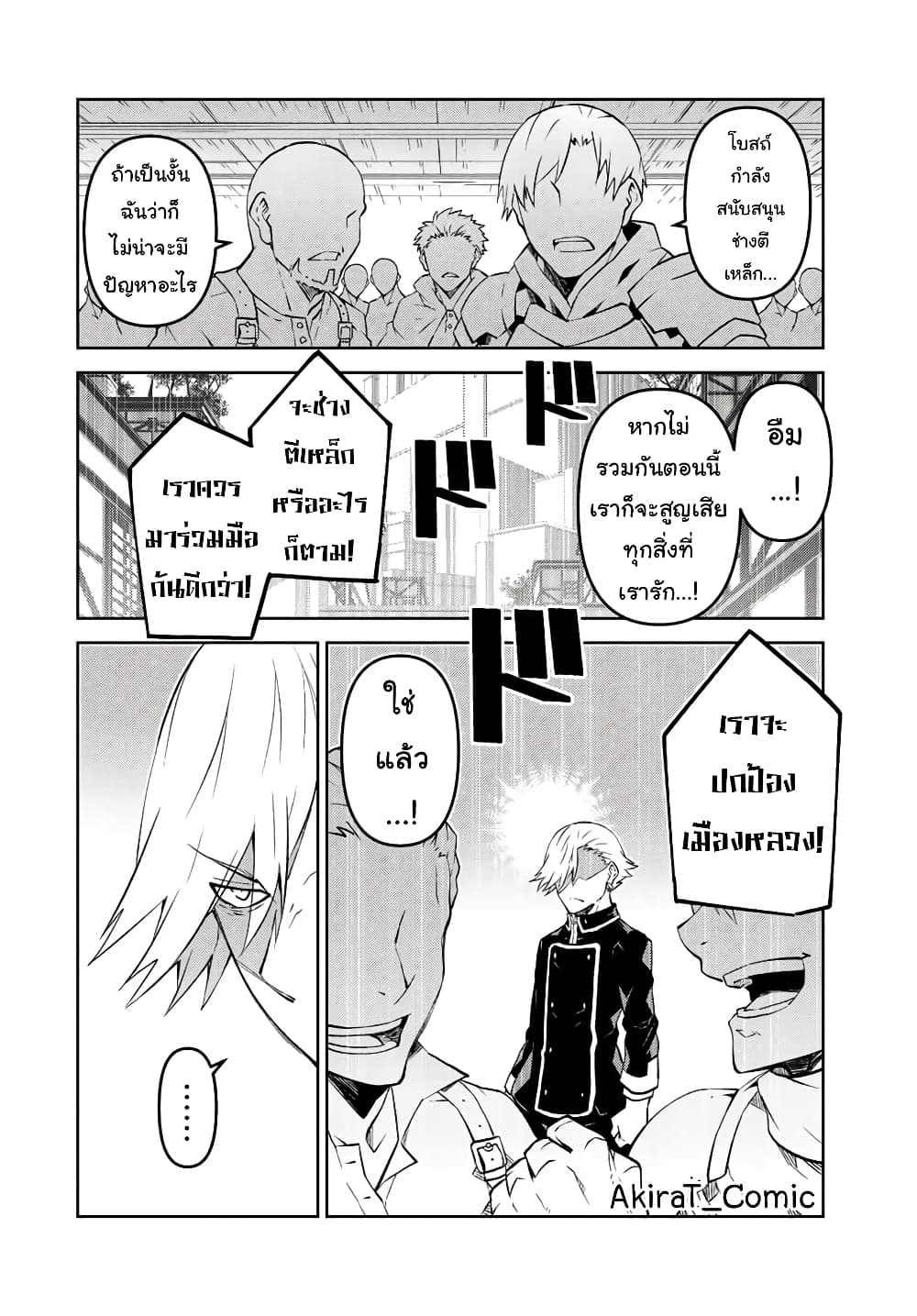 The Weakest Occupation "Blacksmith", but It's Actually the Strongest ช่างตีเหล็กอาชีพกระจอก? 105-105