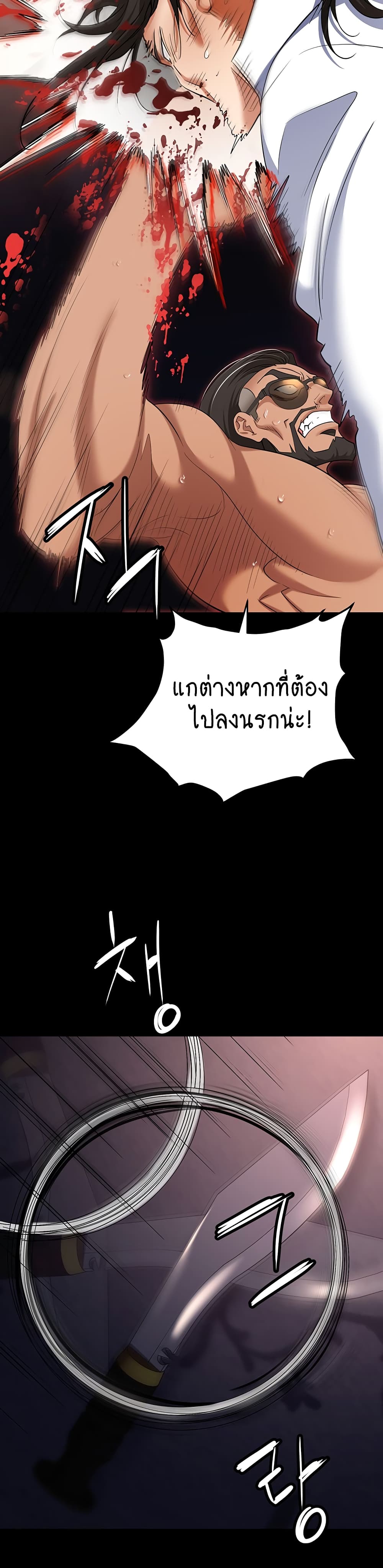 Trap 80-80