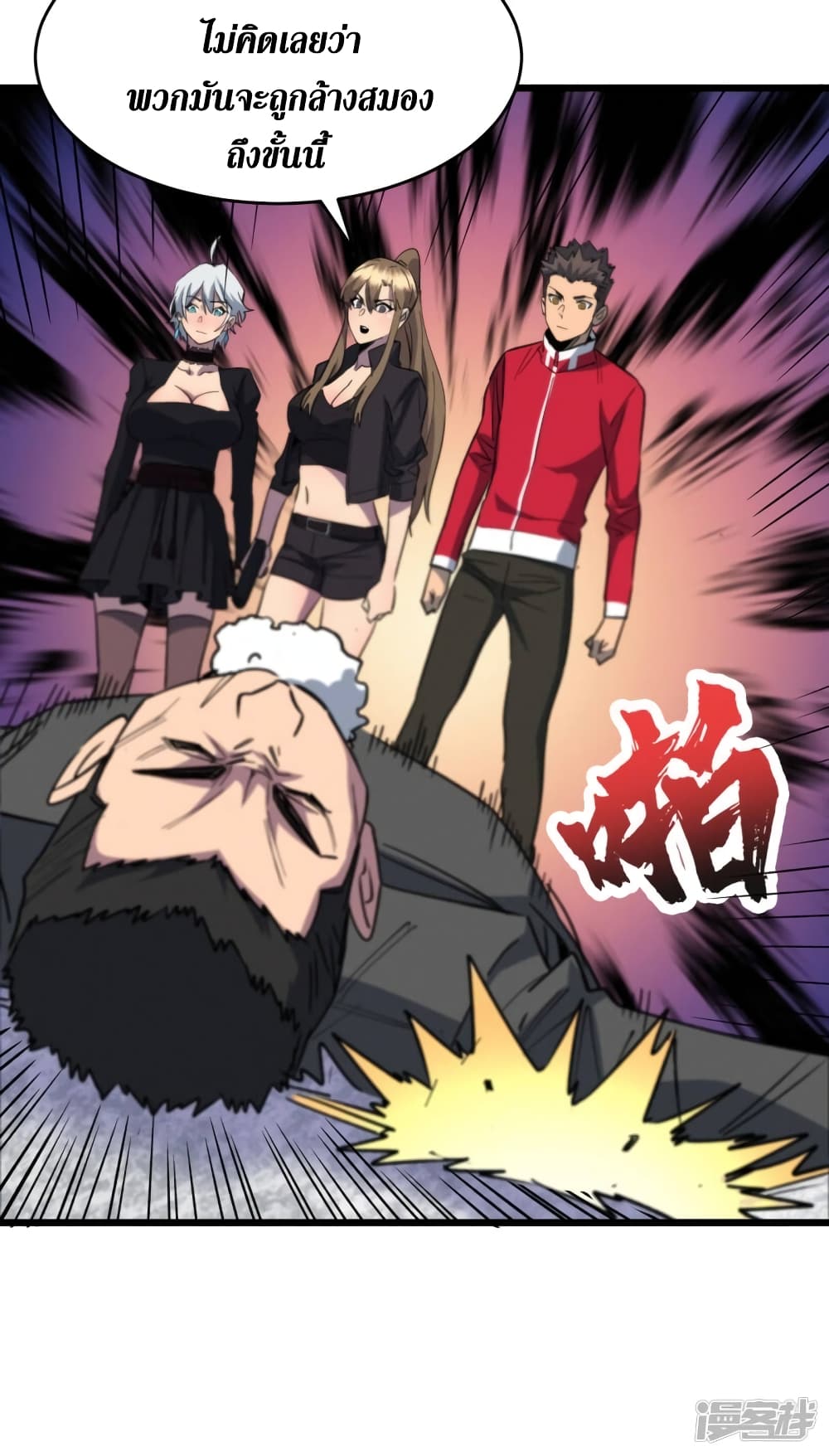 The Last Hero 51-51