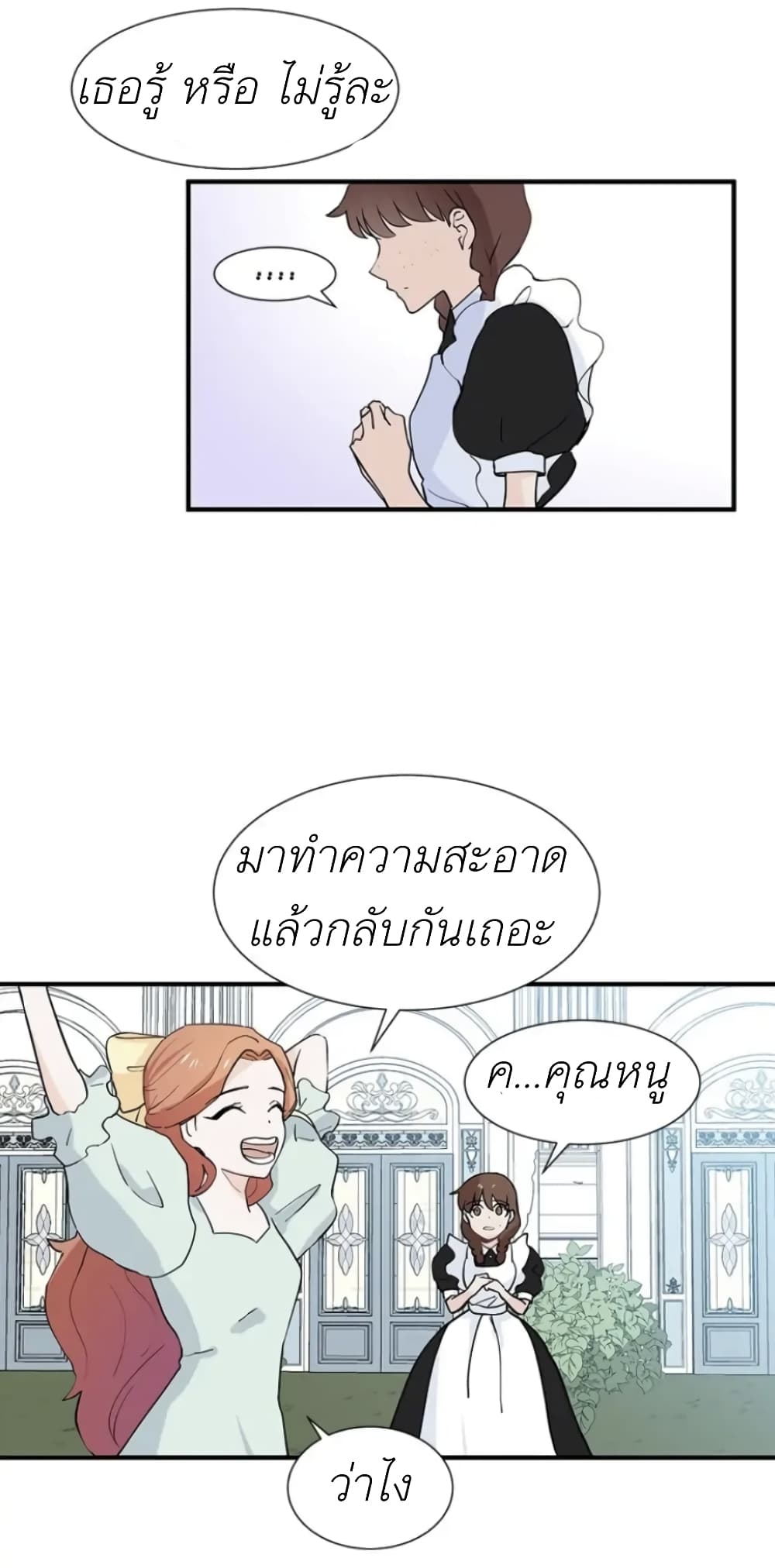 Trapped in My Daughter's Fantasy Romance 1-1