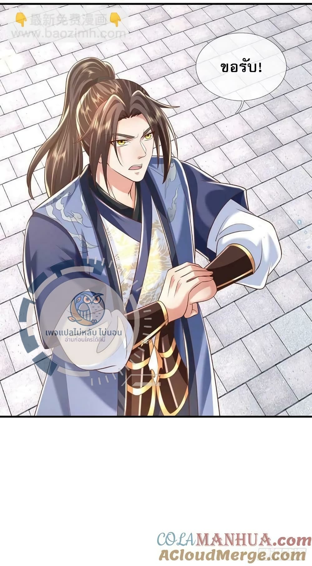 Royal God of War, Rising Dragon ราชันย์เทพยุทธ์มังกรผงาดฟ้า 201-201