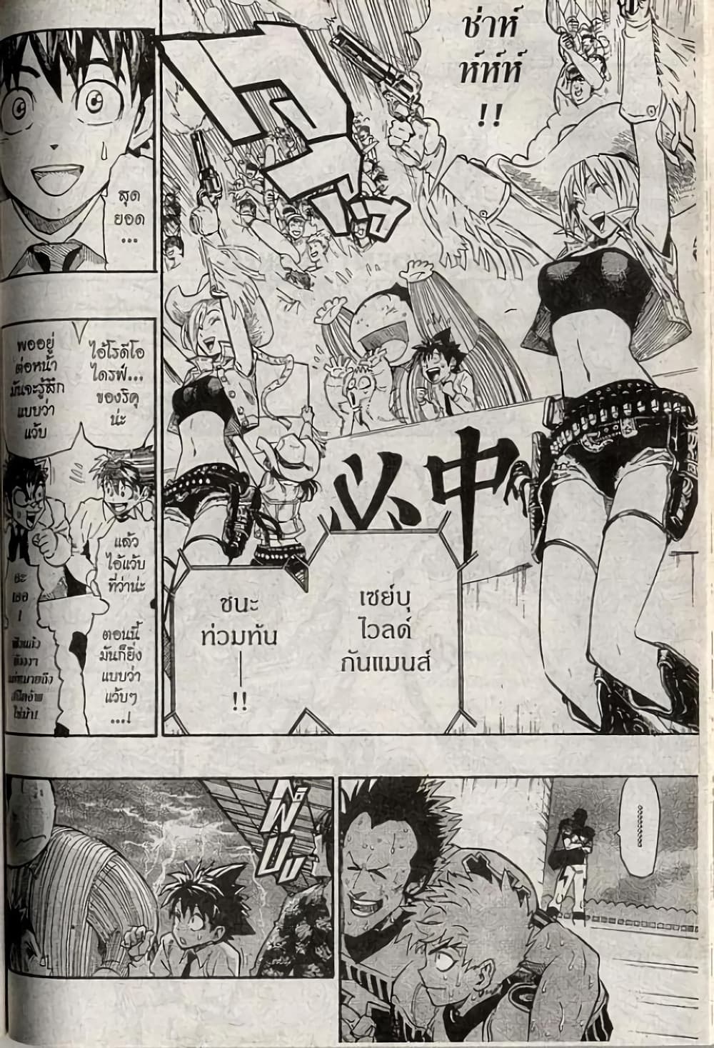 Eyeshield 21 203-203