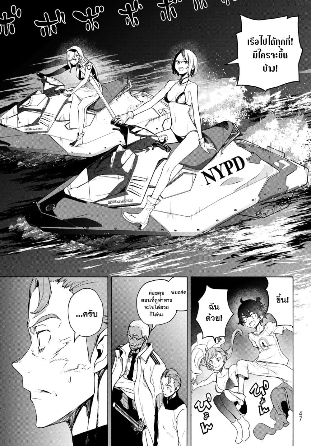 Bootsleg บู๊ทส์เลค 13-13
