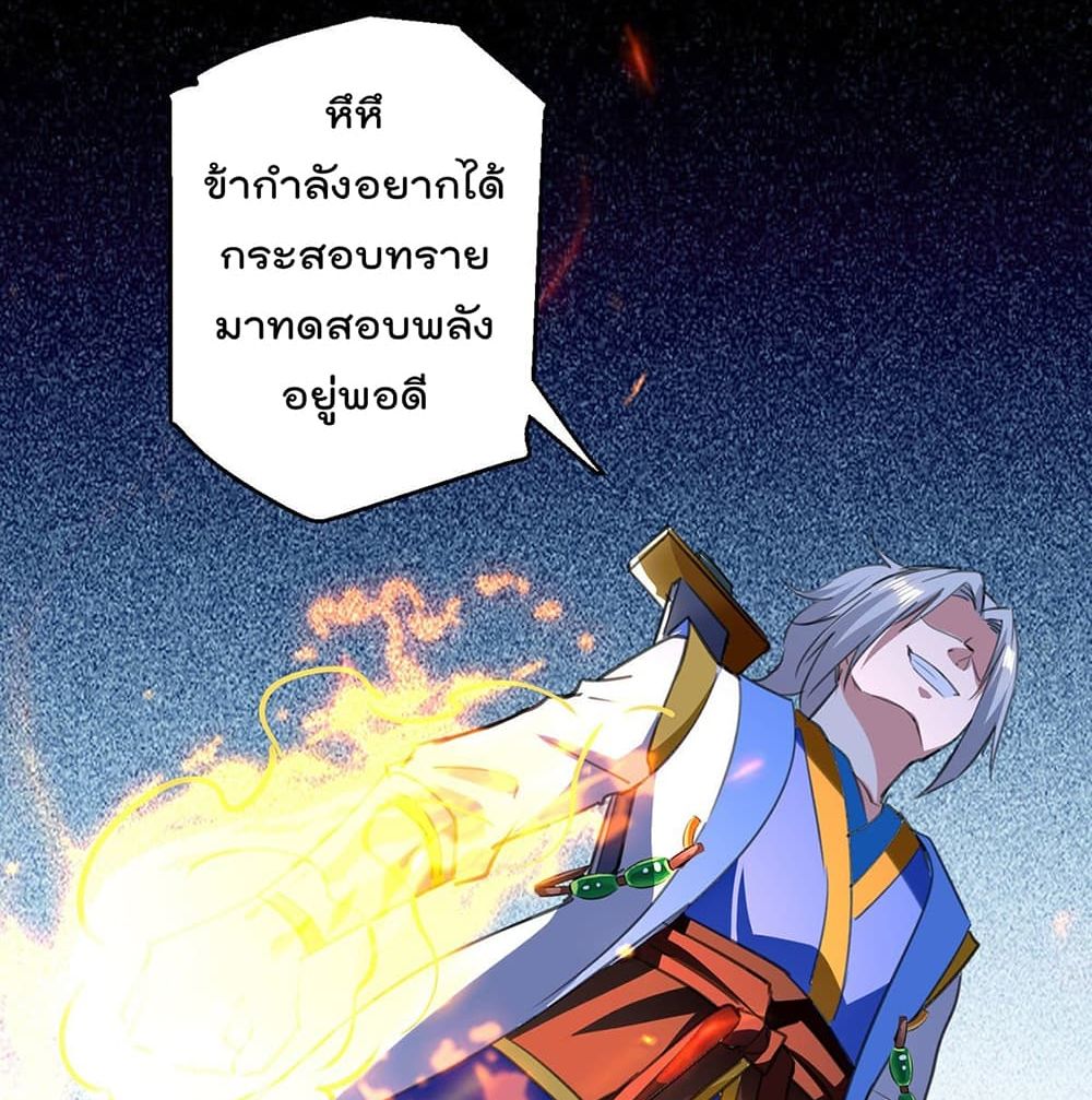 Emperor LingTian จักรพรรดิหลิงเทียน 109-109